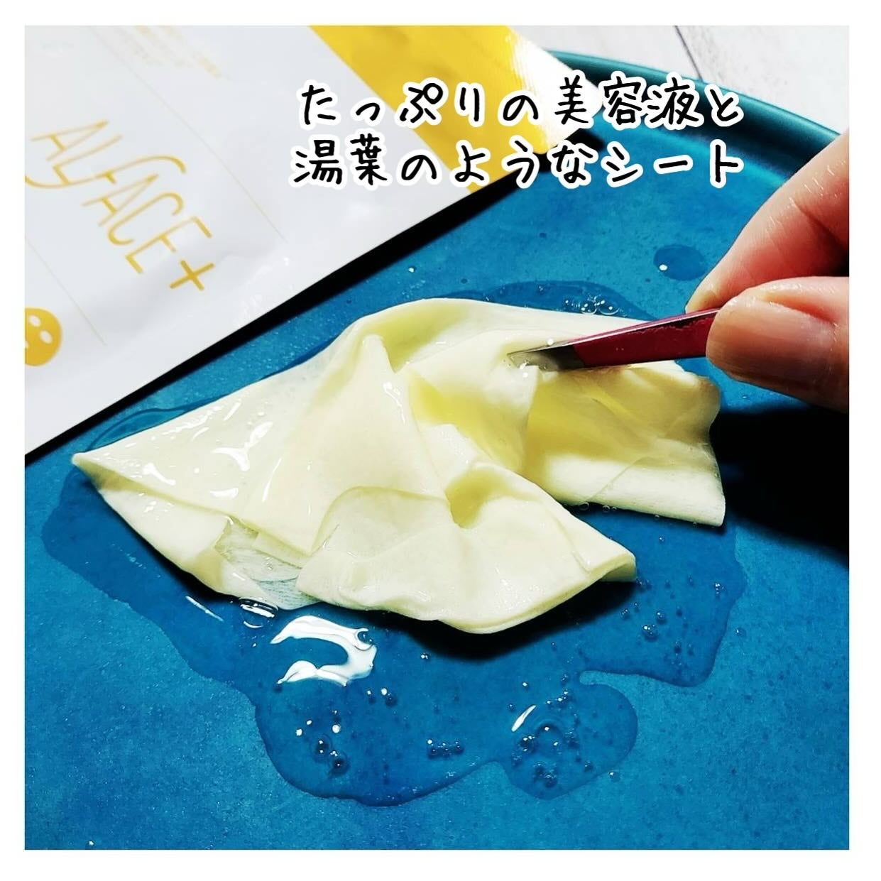 イエローエッセンシャルマスク/ALFACE+/シートマスク・パックを使ったクチコミ(5枚目)