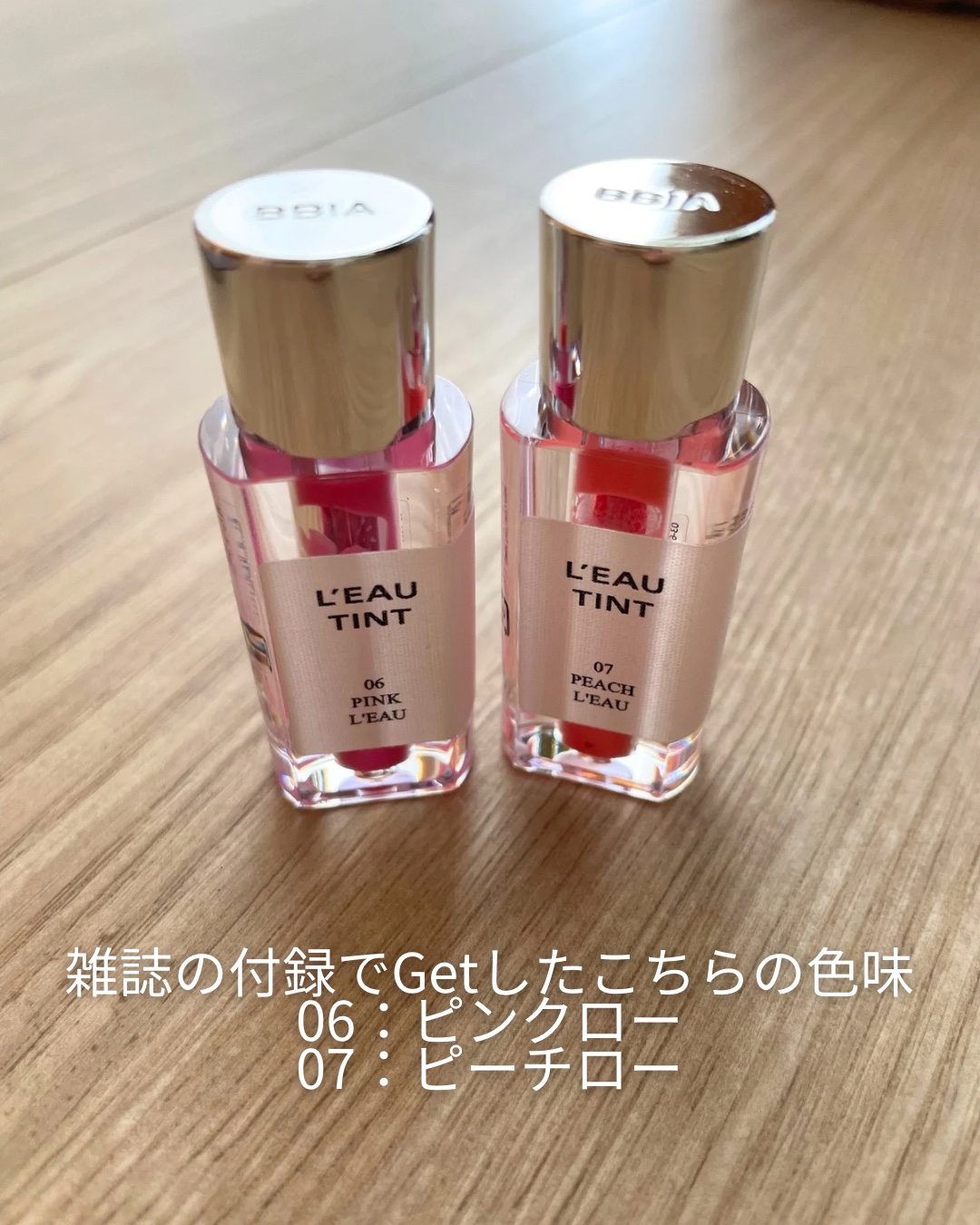 ローティント/BBIA/リップティントを使ったクチコミ（3枚目）