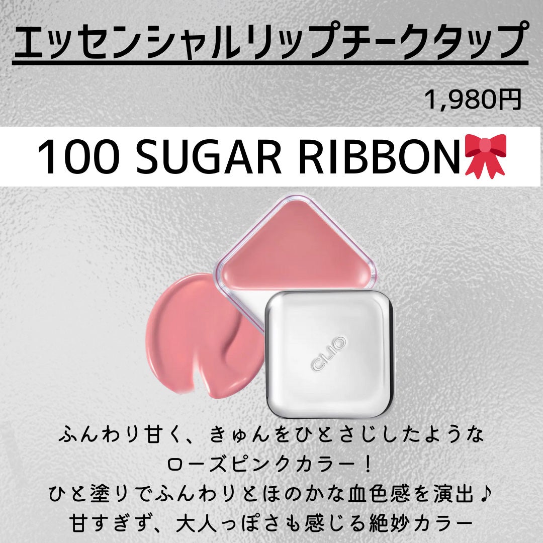 エッセンシャル リップチーク タップ/CLIO/ジェル・クリームチークを使ったクチコミ(2枚目)
