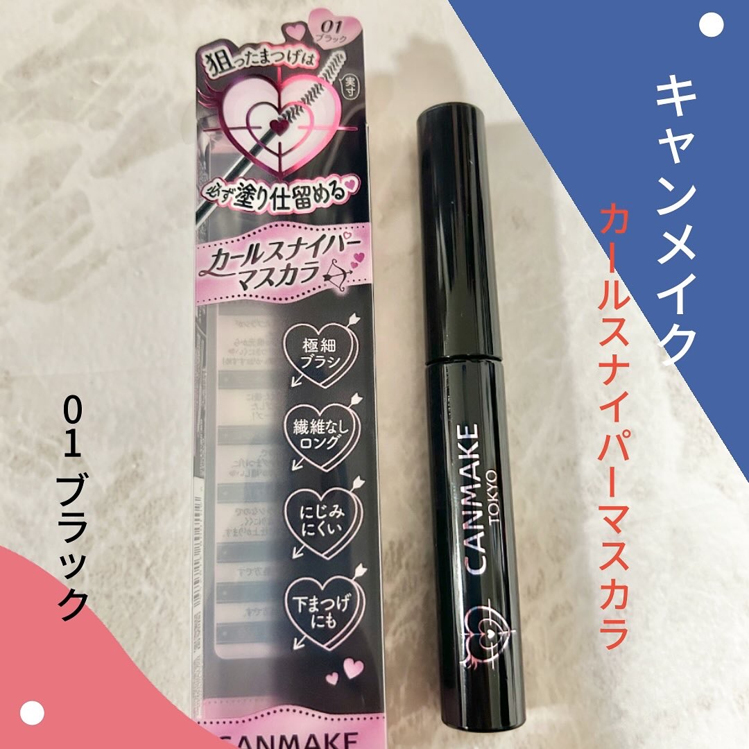 カールスナイパーマスカラ 01 ブラック/キャンメイク/マスカラを使ったクチコミ（1枚目）
