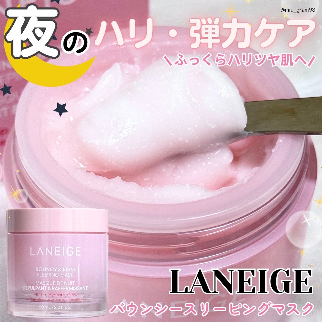 バウンシースリーピングマスク/LANEIGE/フェイスクリームを使ったクチコミ(1枚目)