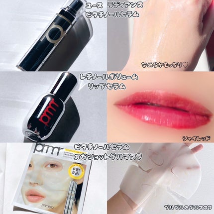 ビタチノールセラム メガショット ゲルマスク/primera/シートマスク・パックを使ったクチコミ(2枚目)