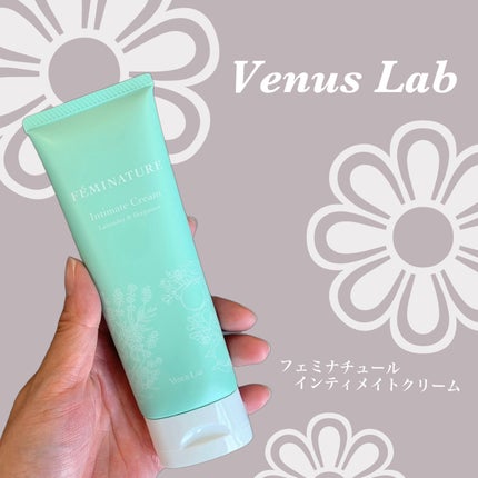 フェミナチュールインティメイトクリーム/ヴィーナスラボ/デリケートゾーンケアを使ったクチコミ(1枚目)