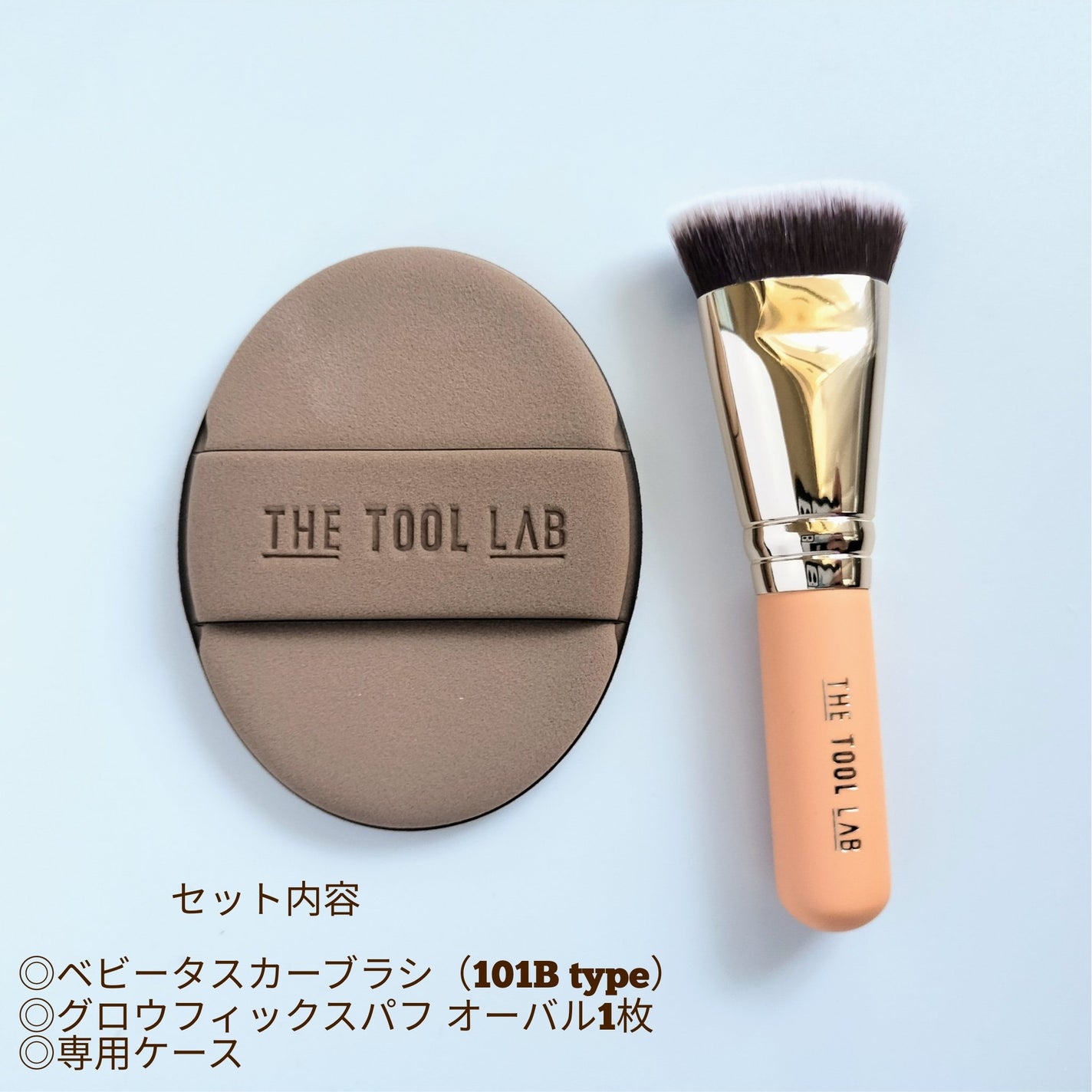 THE TOOL LAB超密着グロウデュオ/THE TOOL LAB/その他キットセットを使ったクチコミ(2枚目)