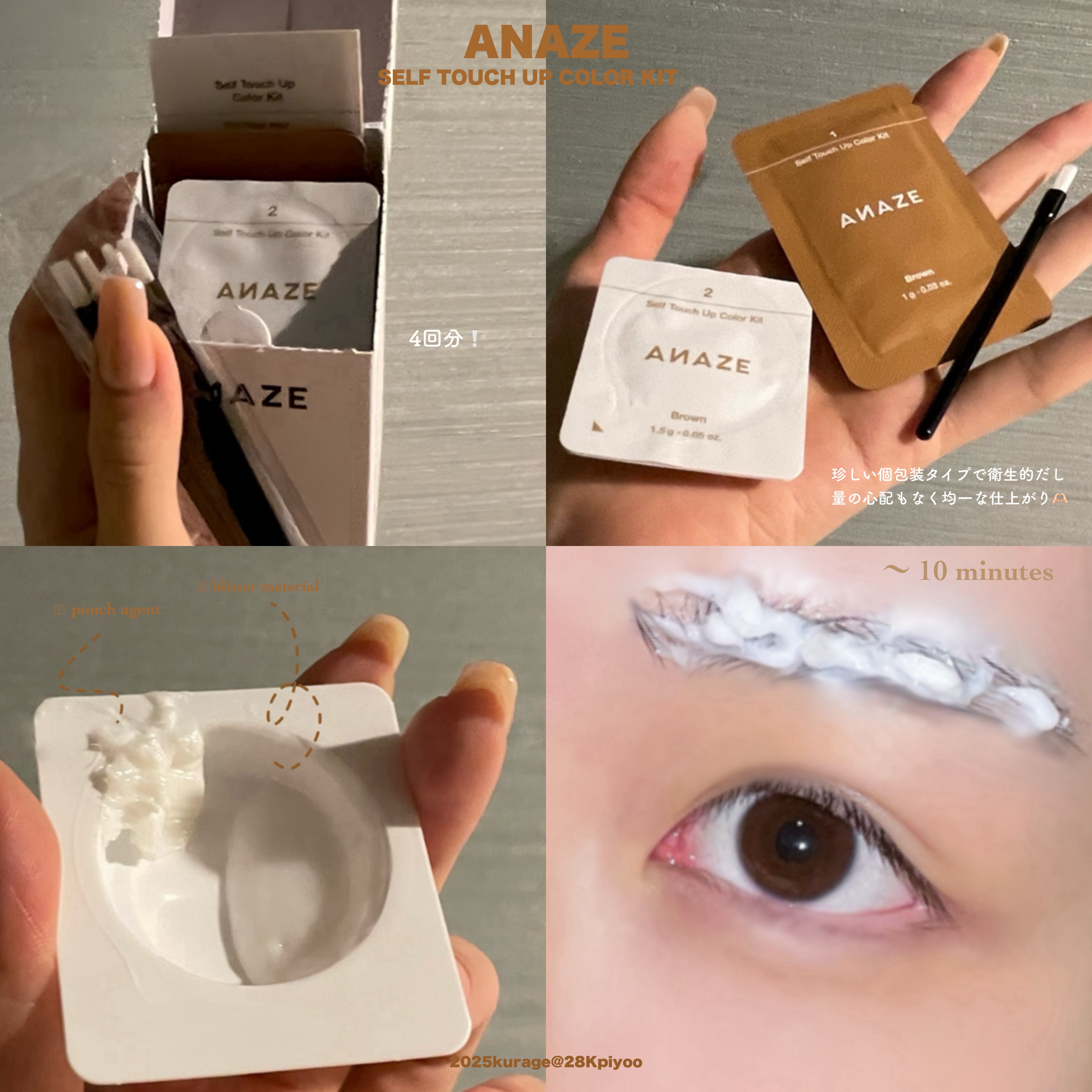 セルフタッチアップカラーキット/ANAZE/ブリーチ剤を使ったクチコミ（2枚目）