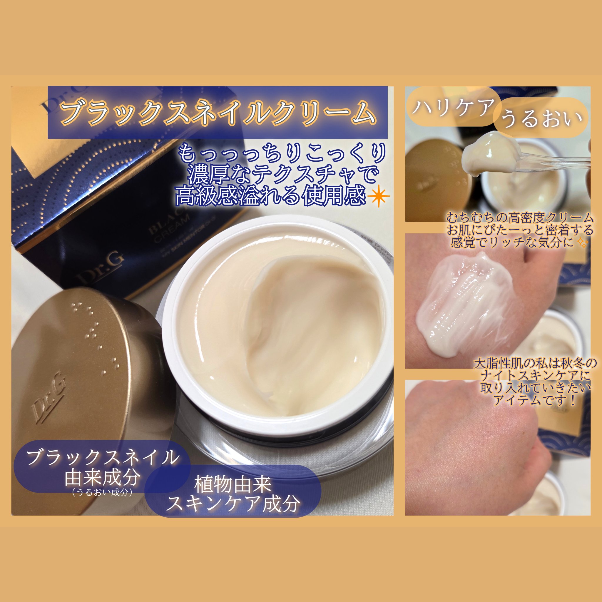 ブラックスネイルレチノールセラム/Dr.G/美容液を使ったクチコミ（2枚目）