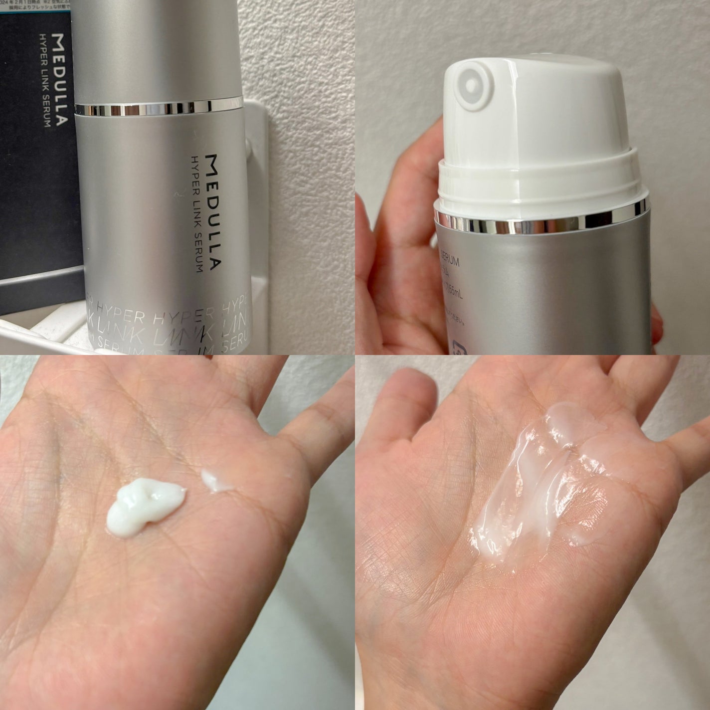 HYPERLINK SERUM/MEDULLA/アウトバストリートメントを使ったクチコミ(2枚目)