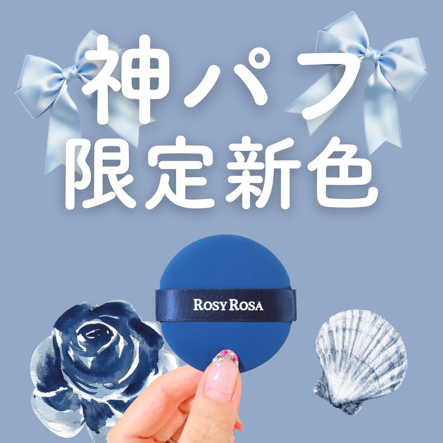 マルチファンデパフ 2P/ロージーローザ/パフ・スポンジを使ったクチコミ(1枚目)