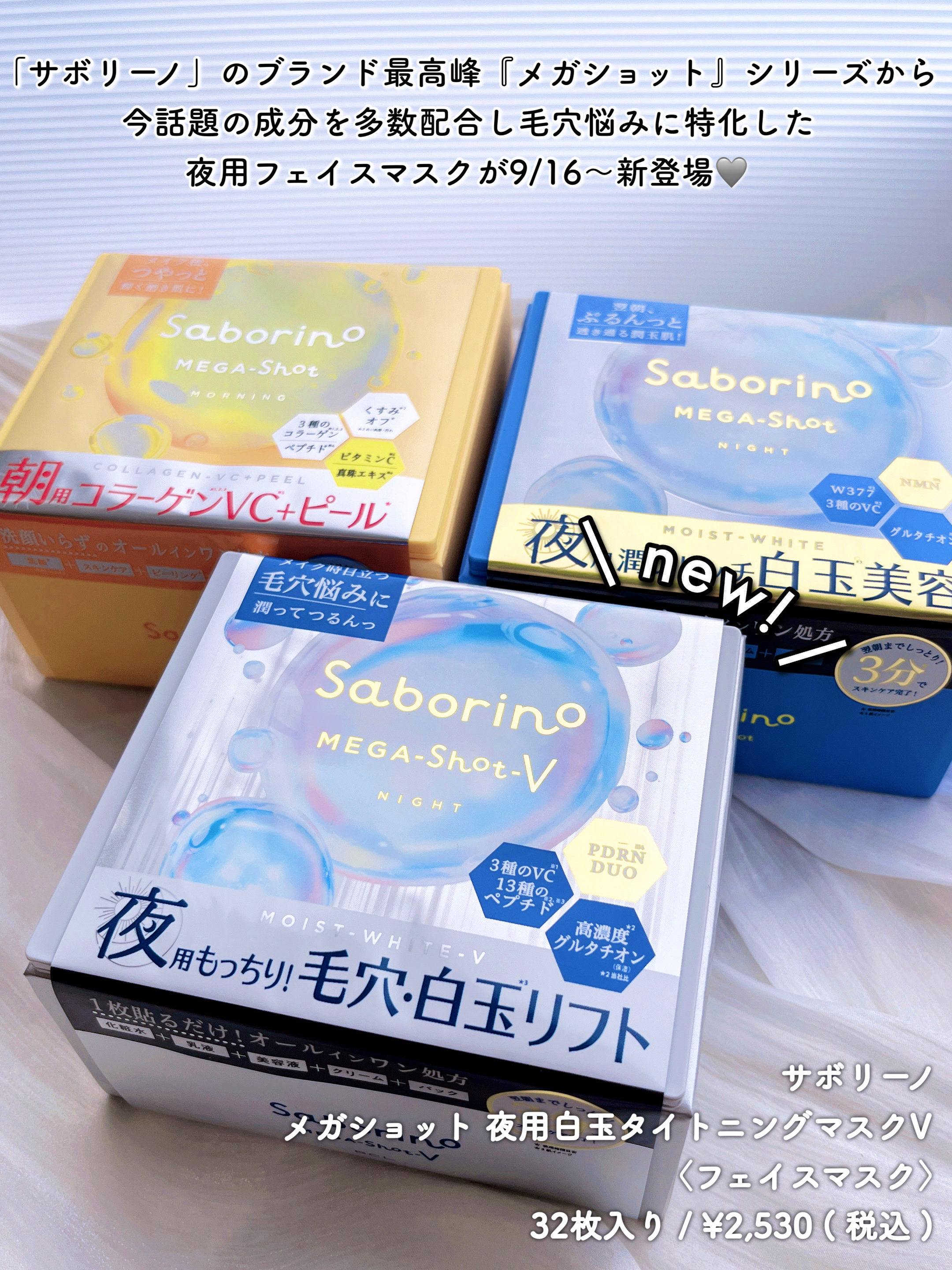 サボリーノ メガショット 朝用ツヤピールマスク CC/サボリーノ/シートマスク・パックを使ったクチコミ（2枚目）