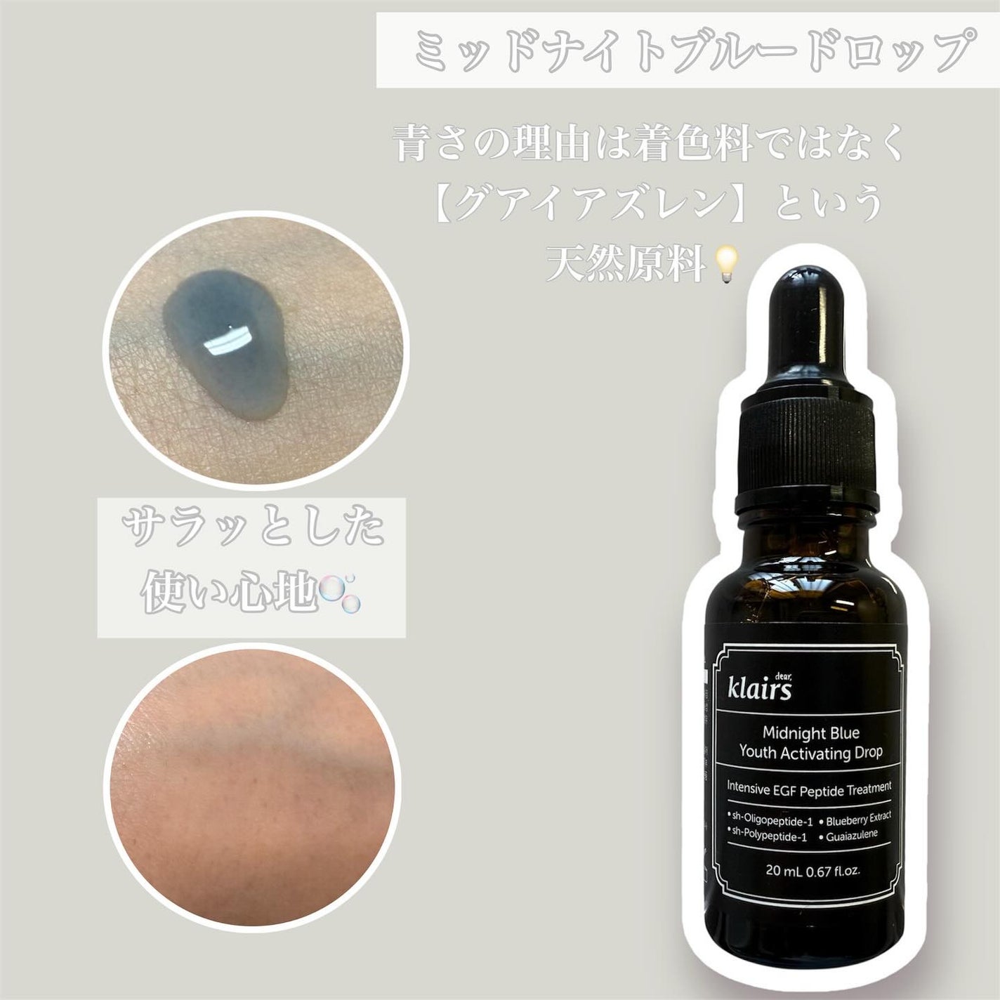 ミッドナイトブルーカーミングクリーム/Klairs/フェイスクリームを使ったクチコミ(2枚目)