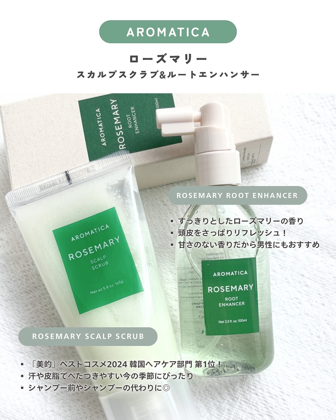ローズマリー スカルプ スクラブ/AROMATICA/ヘッドスクラブを使ったクチコミ（2枚目）