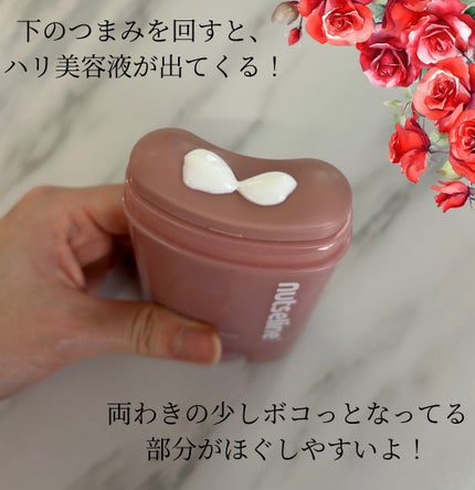 アロマナッツスリムフィットボディカッサセラム/nutseline/美容液を使ったクチコミ(2枚目)