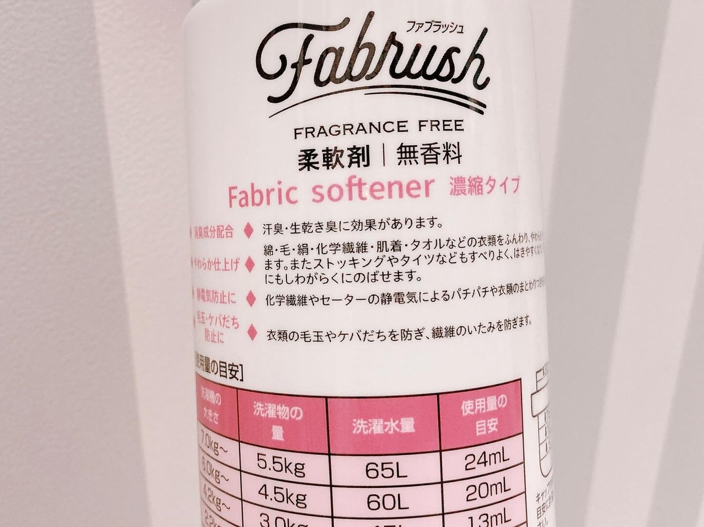 そうちゃん on LIPS 「【fabrush濃縮洗たく洗剤&柔軟剤(無香料)】妊娠中つわり..」(3枚目)