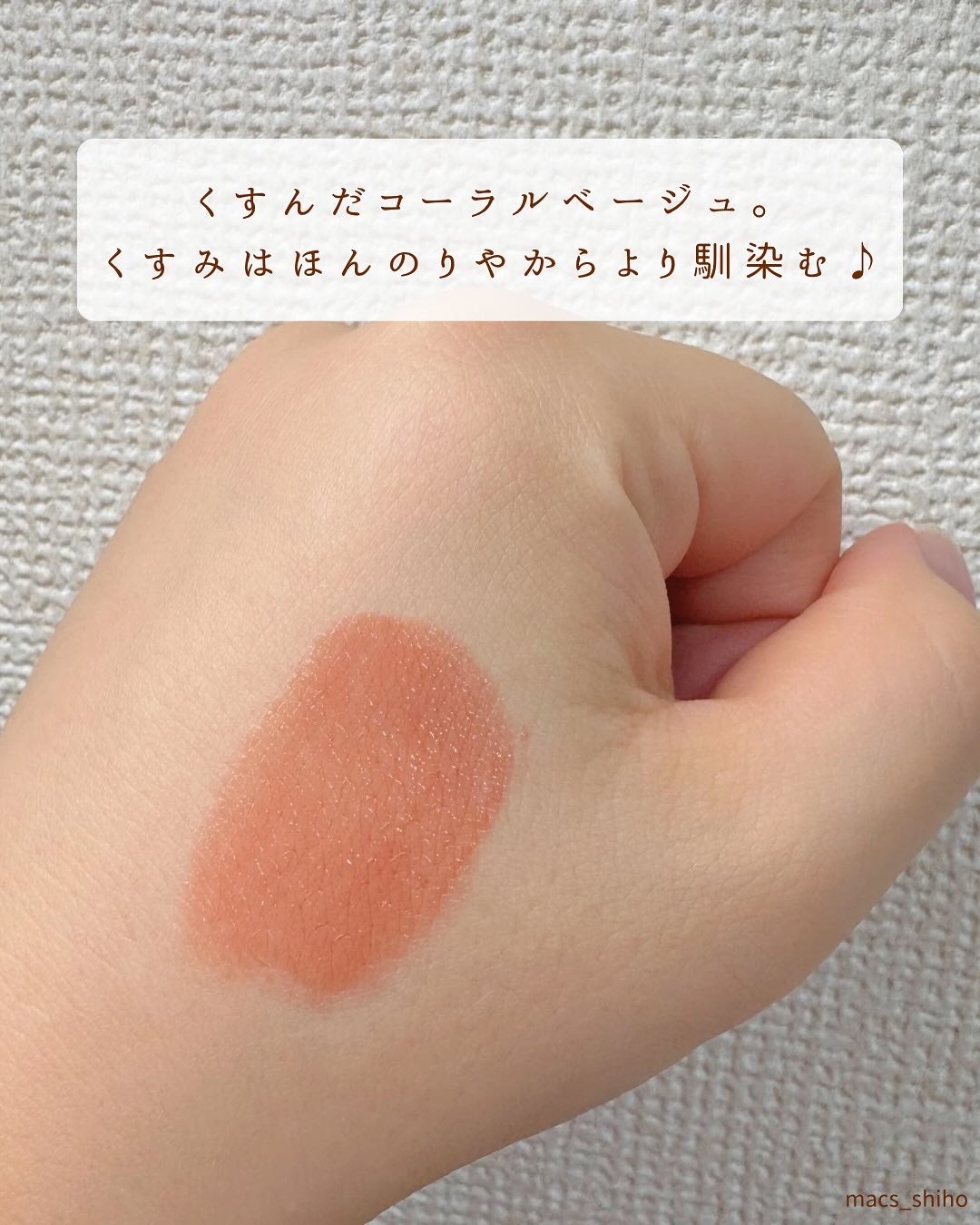 メロウラッピングルージュ/LIPGUARDIAN/口紅を使ったクチコミ(4枚目)