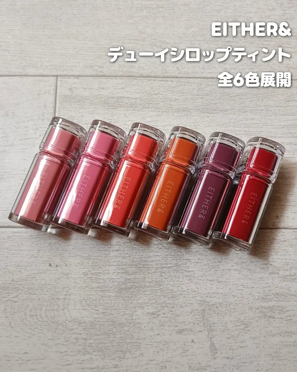 Dewy Syrup Tint/EITHER＆/口紅を使ったクチコミ（2枚目）