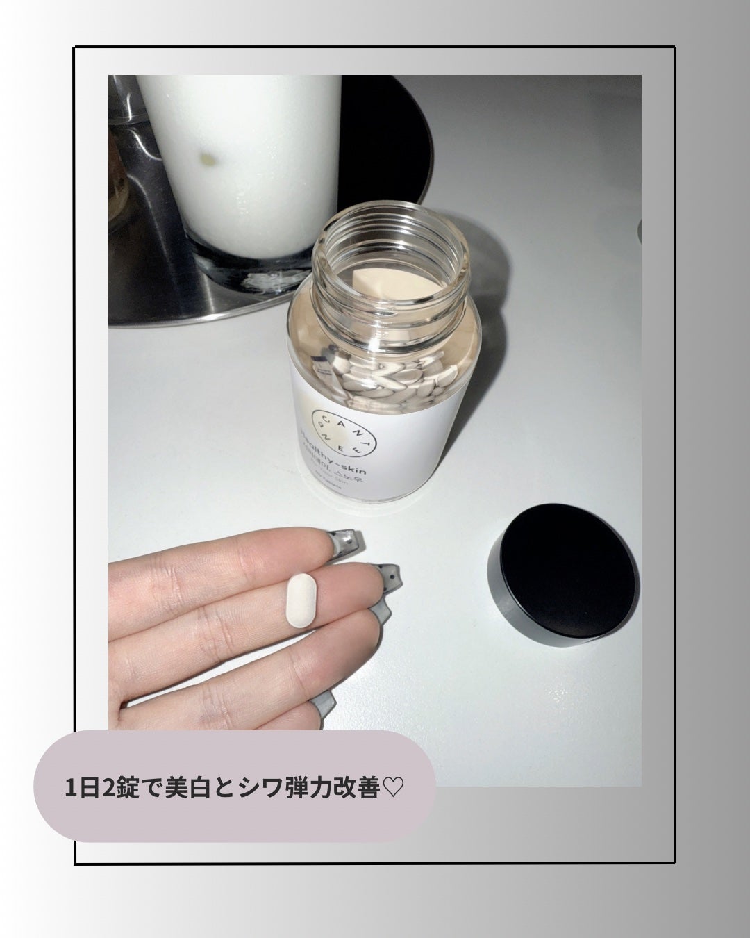 サファーデイ スノー/canteen9/美容サプリメントを使ったクチコミ(2枚目)