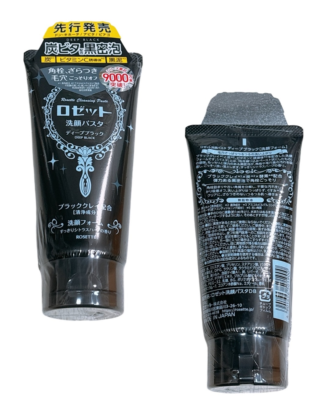 ロゼット洗顔パスタ ディープブラック[洗顔フォーム]/ロゼット/洗顔フォームを使ったクチコミ（2枚目）