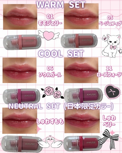 ジェルフィットティント/AMUSE/リップティントを使ったクチコミ(3枚目)