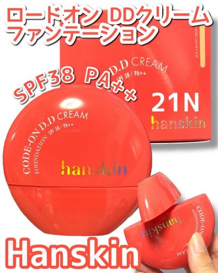 CODEON DDクリームファンデーション/ハンスキン/クリーム・エマルジョンファンデーションを使ったクチコミ(1枚目)