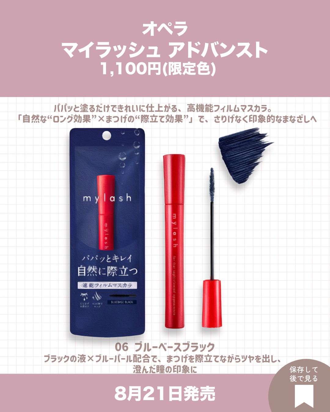 Joocyee ジュエリードロップグロスのクチコミ「
リニューアル品や限定コスメなどがたくさん出る！新作コスメ情報🗒️🧡


【8月18日発売】
.....」（3枚目）