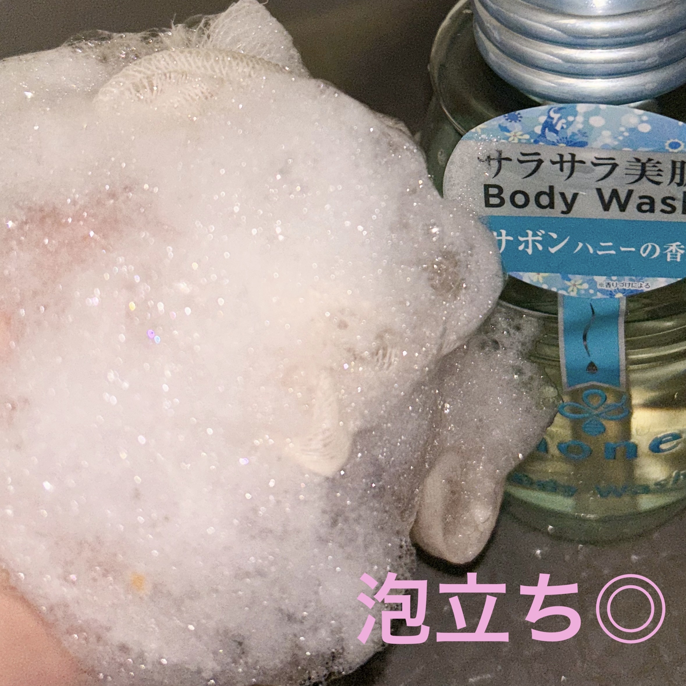 サボンクリア ジェルボディウォッシュ 本体500ml/&honey/ボディソープを使ったクチコミ（2枚目）