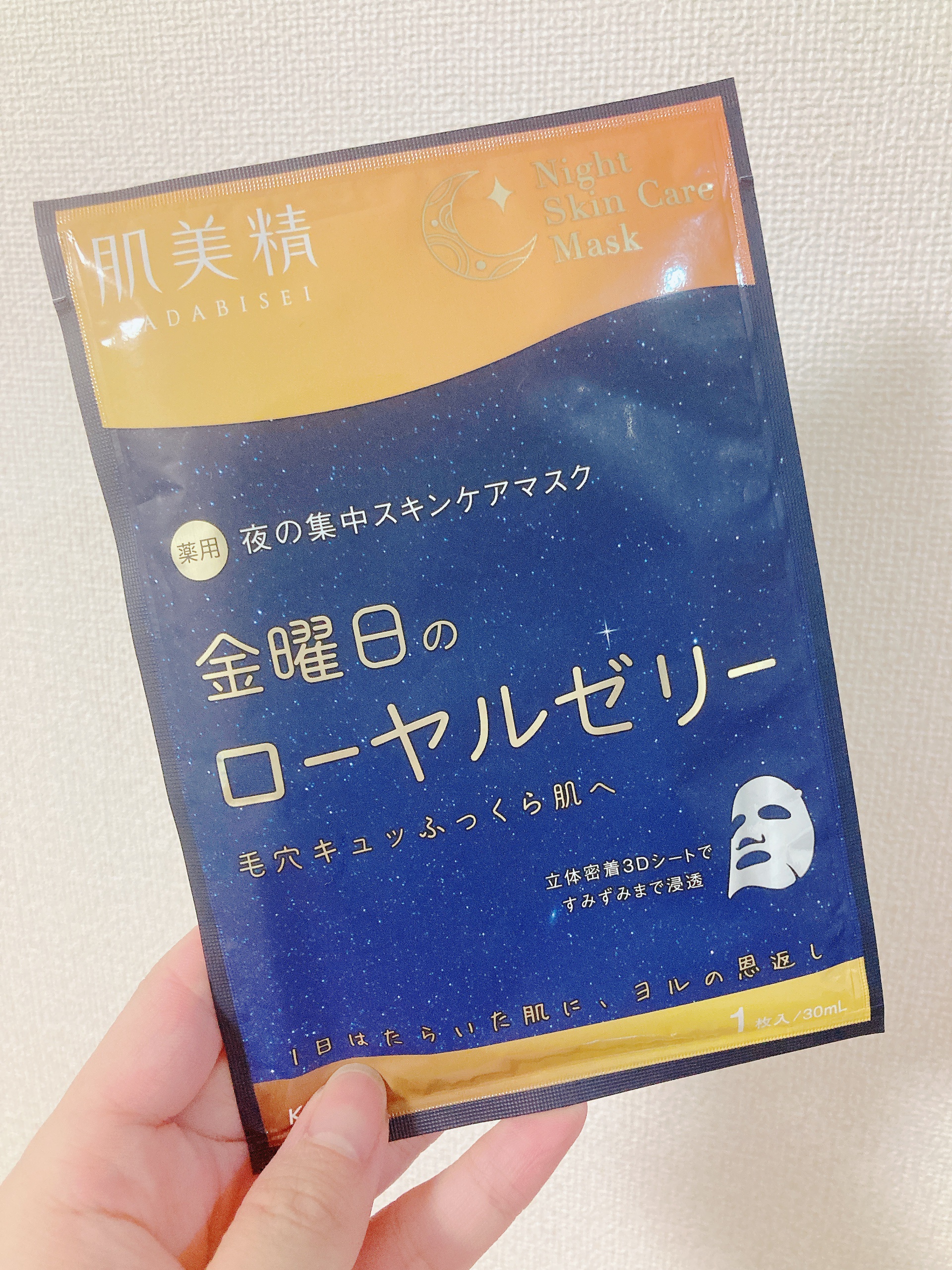 薬用金曜日のナイトスキンケアマスク[医薬部外品]/肌美精/シートマスク・パックを使ったクチコミ（1枚目）
