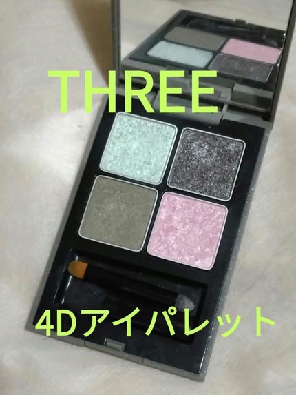 4D アイ パレット/THREE/アイシャドウパレットを使ったクチコミ(1枚目)