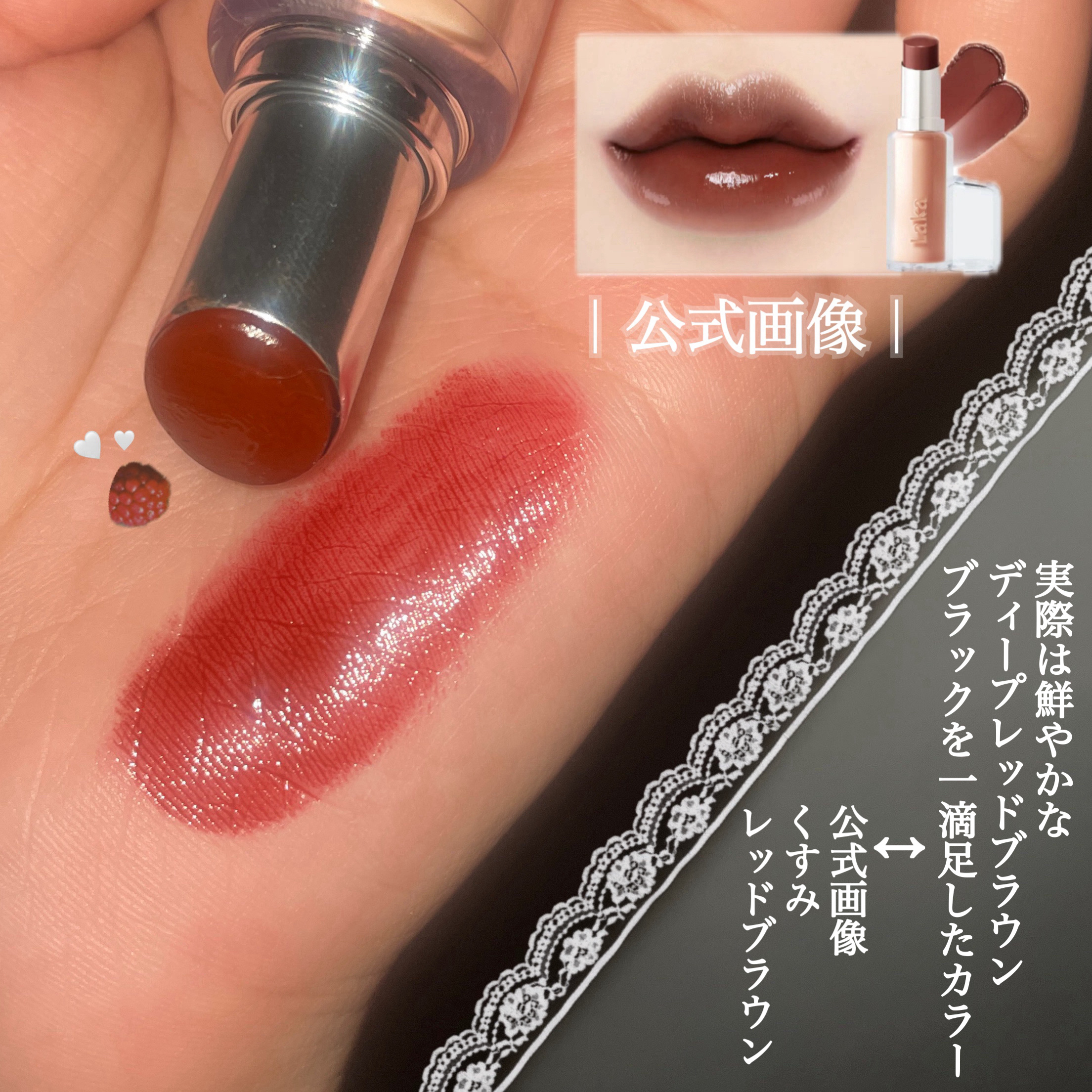 新色レビュー】ボンディンググロウリップスティック｜Lakaの口コミ