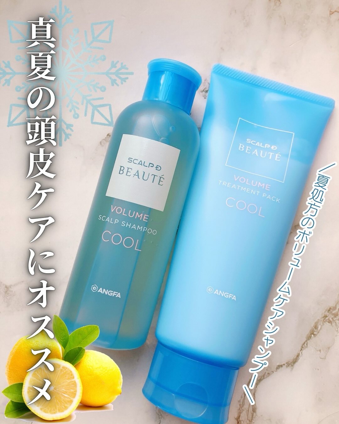 スカルプD ボーテ　スカルプシャンプー／トリートメントパック ボリューム クール/アンファー(スカルプD)/市販シャンプーを使ったクチコミ（1枚目）