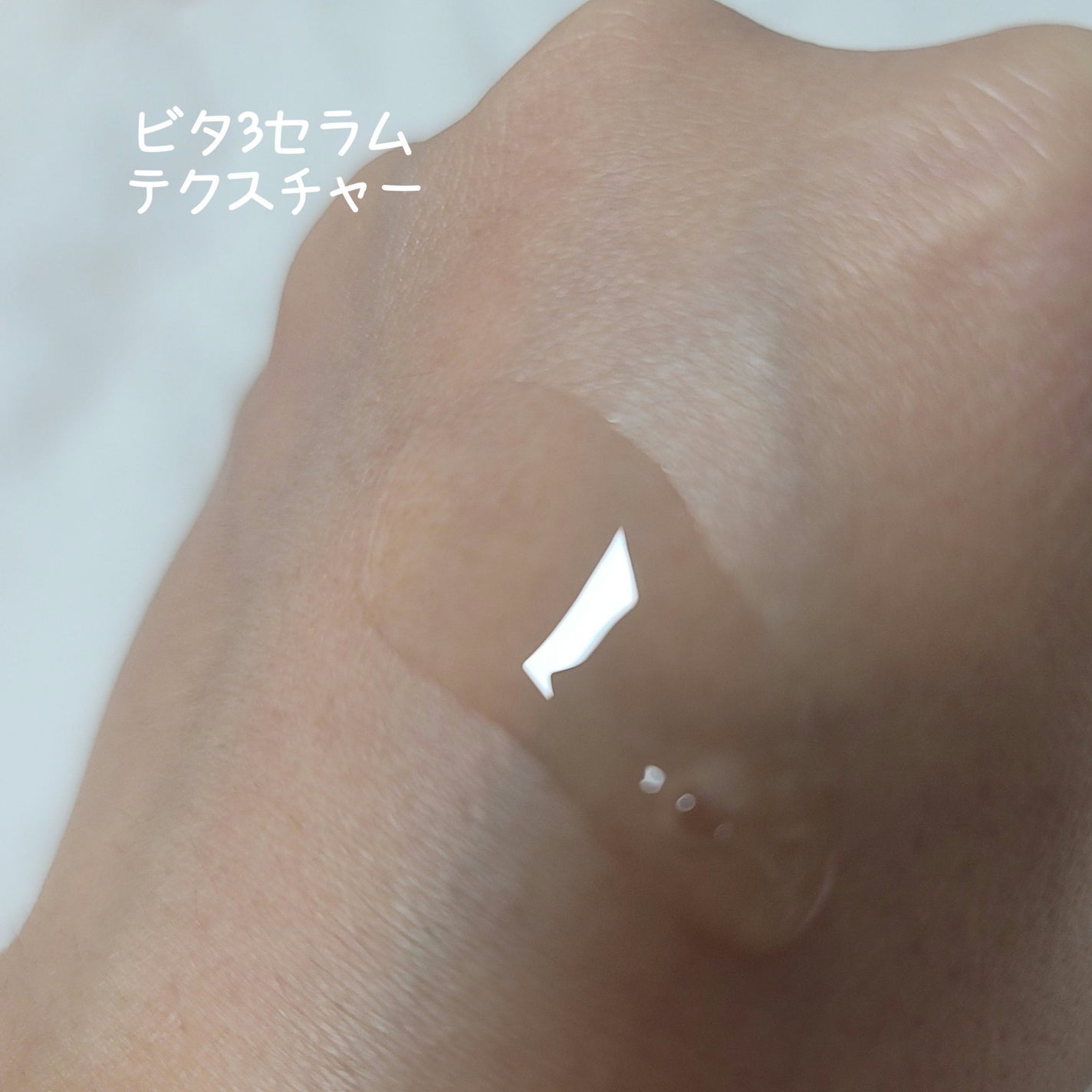 オーズナリージェットブルーセラム/オーズナリー/美容液を使ったクチコミ(3枚目)