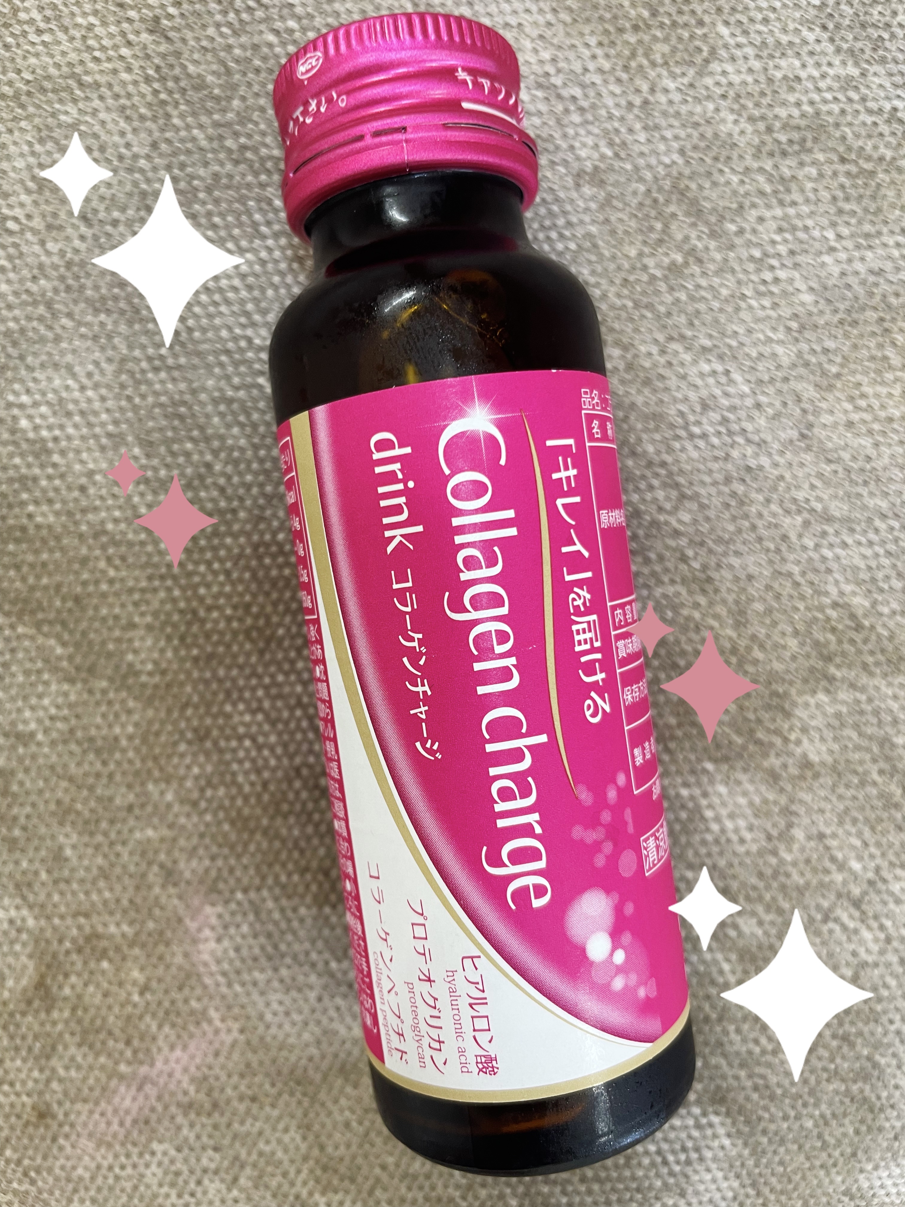 ☆コラーゲンチャージ☆

コラーゲンドリンクを購入しました！
キレイを届ける！

飲みやすくて美味しかったです✨

夏で暑いのでちょっと冷たいコラーゲンドリンクで疲れた肌に栄養を補給✨✨✨

近くのドラストですぐ買えるので続けていこうと思い