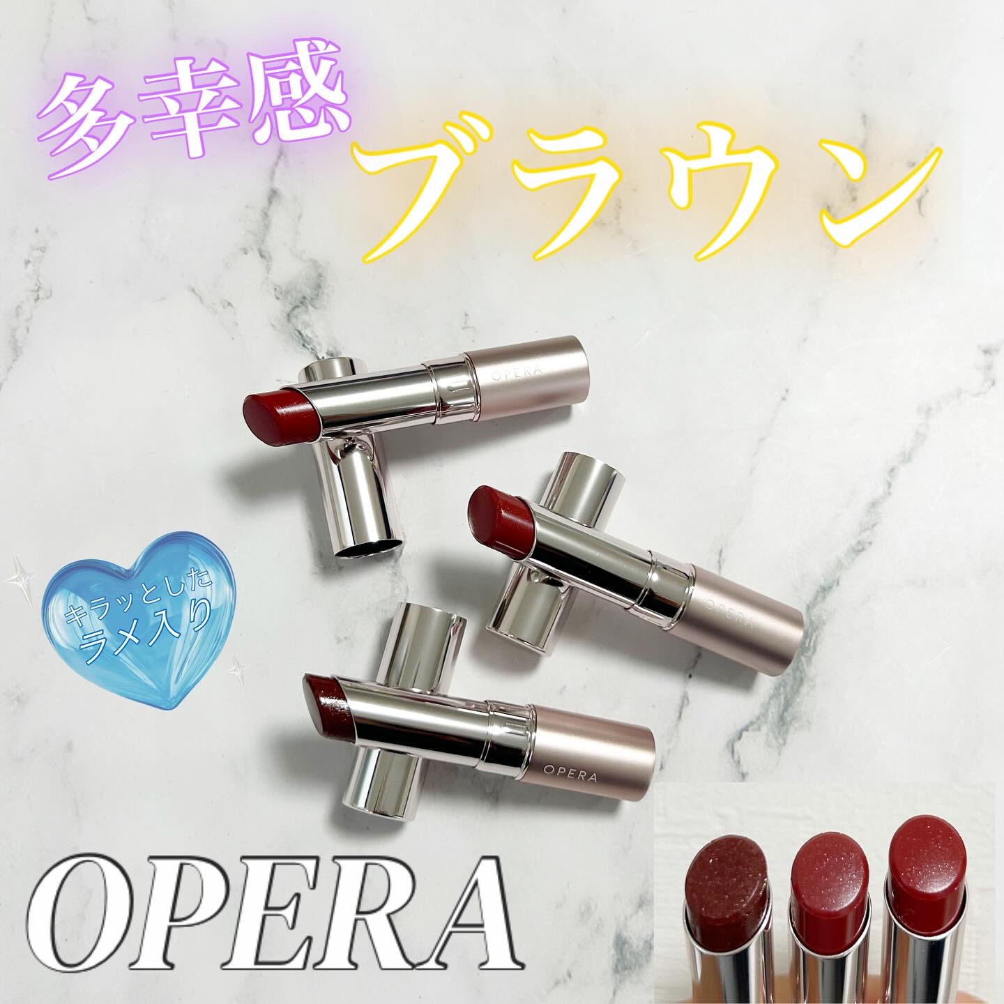 


＼オペラのグロウリップティントから使いやすい新色&限定色が登場！多幸感ブラウンが使いやすい🤎／



OPERA
オペラ グロウリップティント


オペラのグロウリップティントから
新色が発売されて、今回私は
イエベのセットを提供し