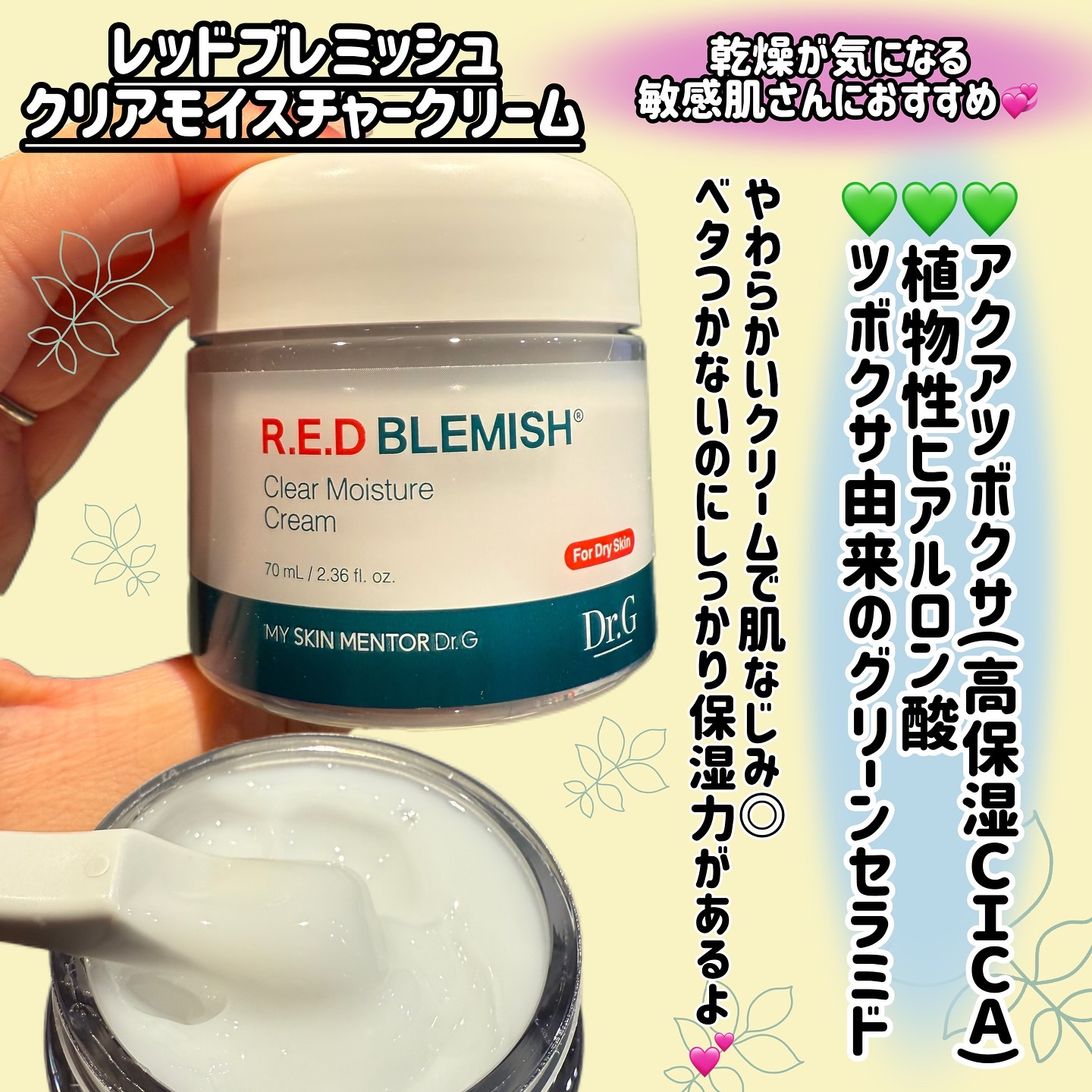 レッドブレミッシュ クリアスージングクリーム/Dr.G/フェイスクリームを使ったクチコミ（3枚目）