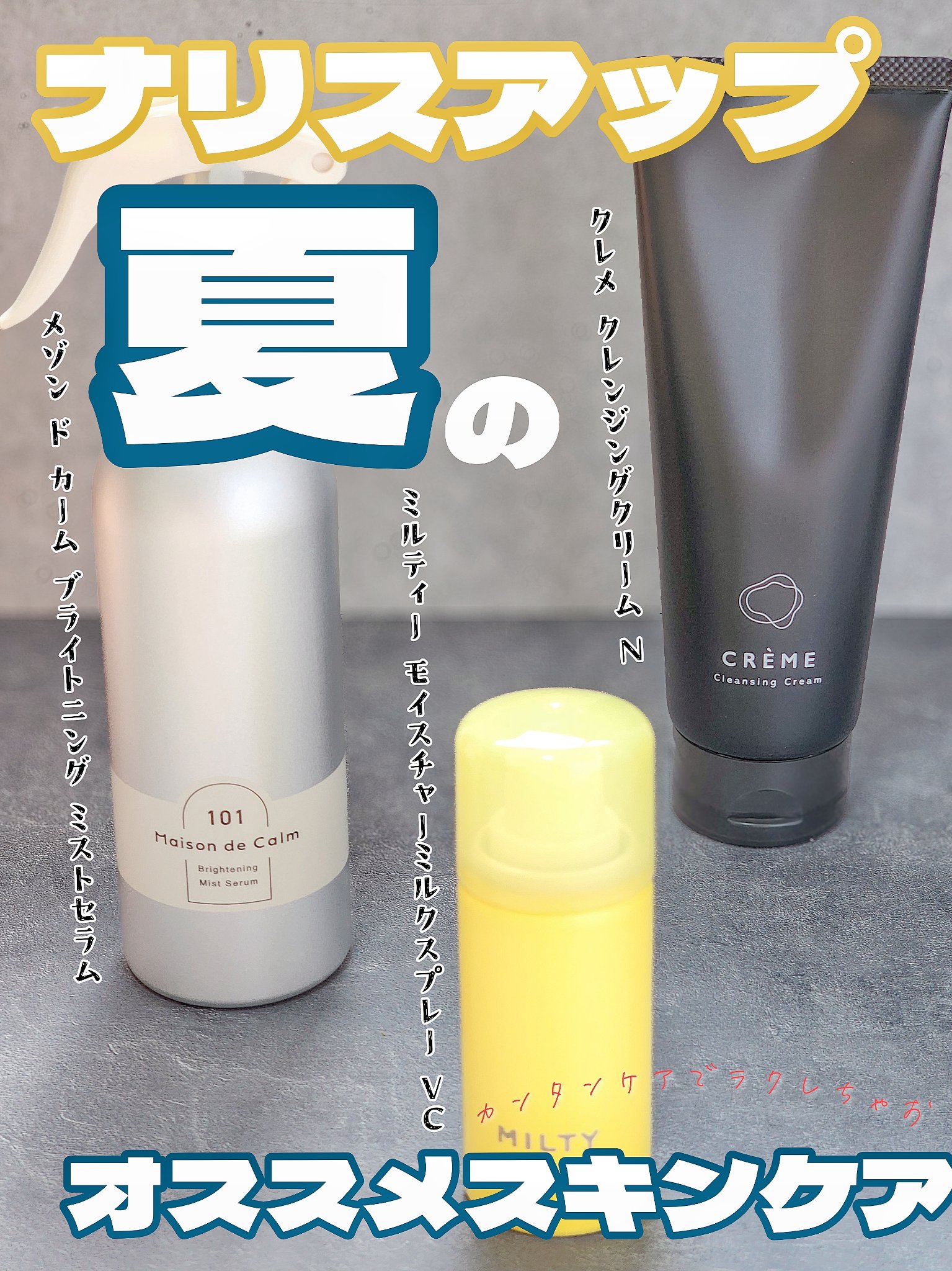 クレメ クレンジングクリーム N/ナリスアップ/クレンジングクリームを使ったクチコミ（1枚目）