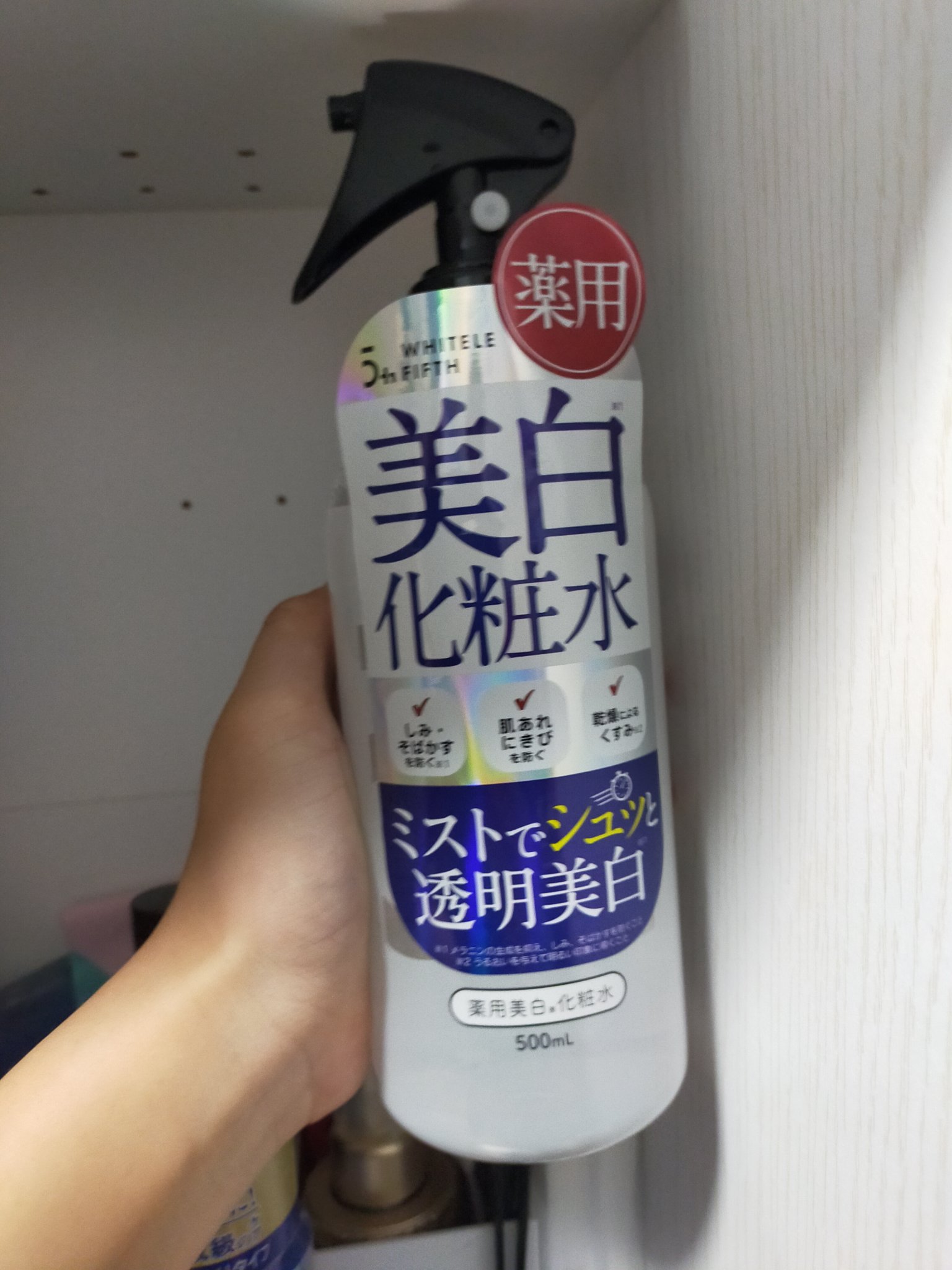 薬用美白化粧水/WHITELE FIFTH/ミスト状化粧水を使ったクチコミ（1枚目）