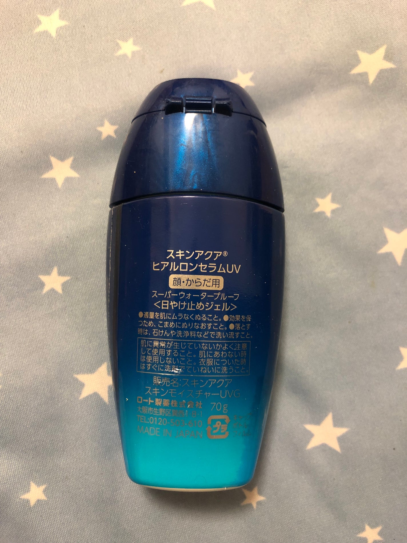 スキンアクア ヒアルロンセラムUV/スキンアクア/日焼け止めローションを使ったクチコミ(2枚目)