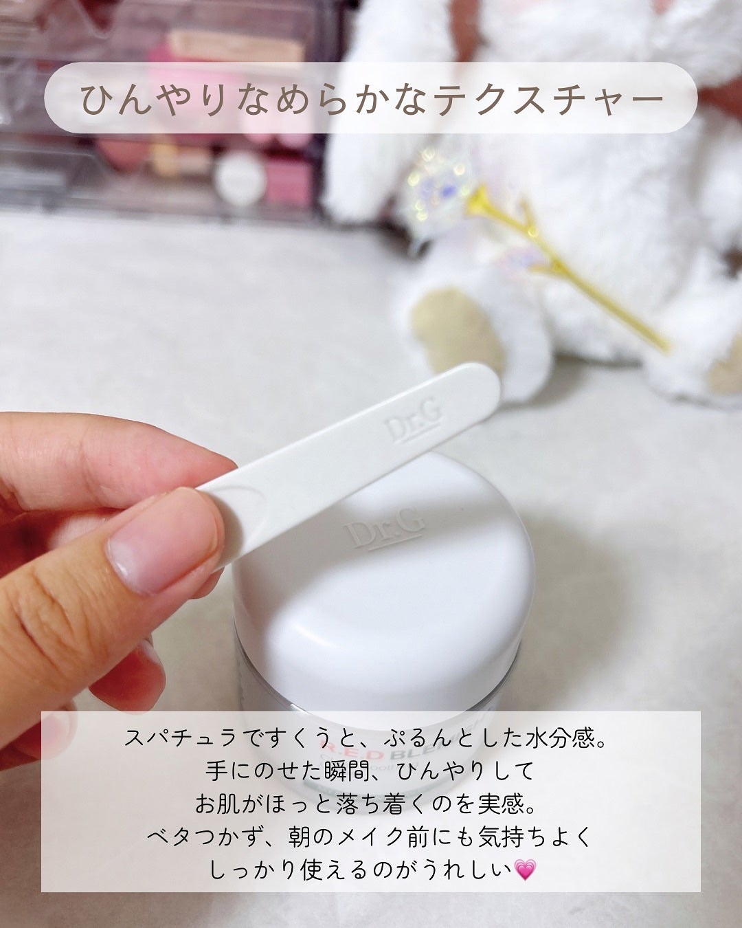 レッドブレミッシュ クリアスージングクリーム/Dr.G/フェイスクリームを使ったクチコミ(3枚目)