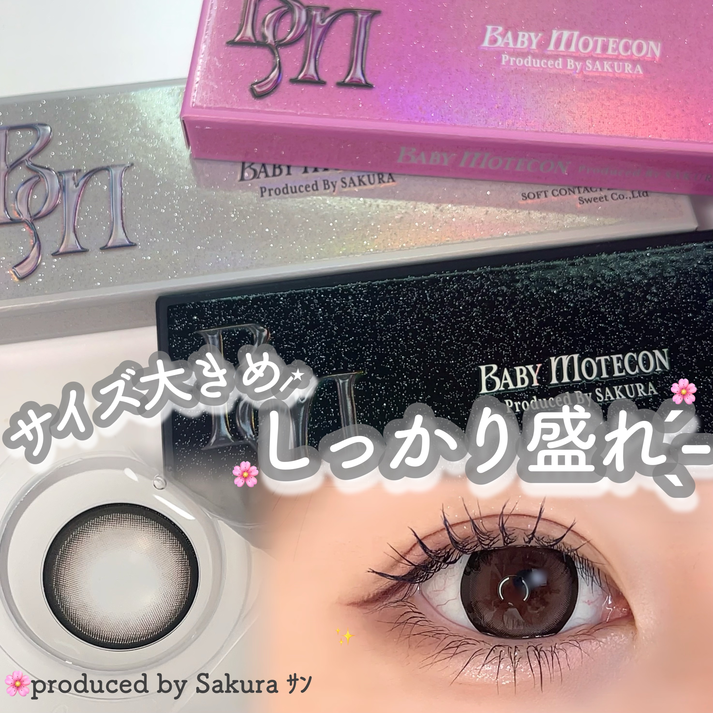 しっかり盛れ🤍  ̖́-
BIGカラコン🌸


❦ベイビーモテコン 1day
¥1650


大人気インフルエンサー さくら ちゃんプロデュースレンズ,,> <,,🪽


3色ともレンズのサイズ・着色直径ともにかなり大きめです‎꜆⌯᷄