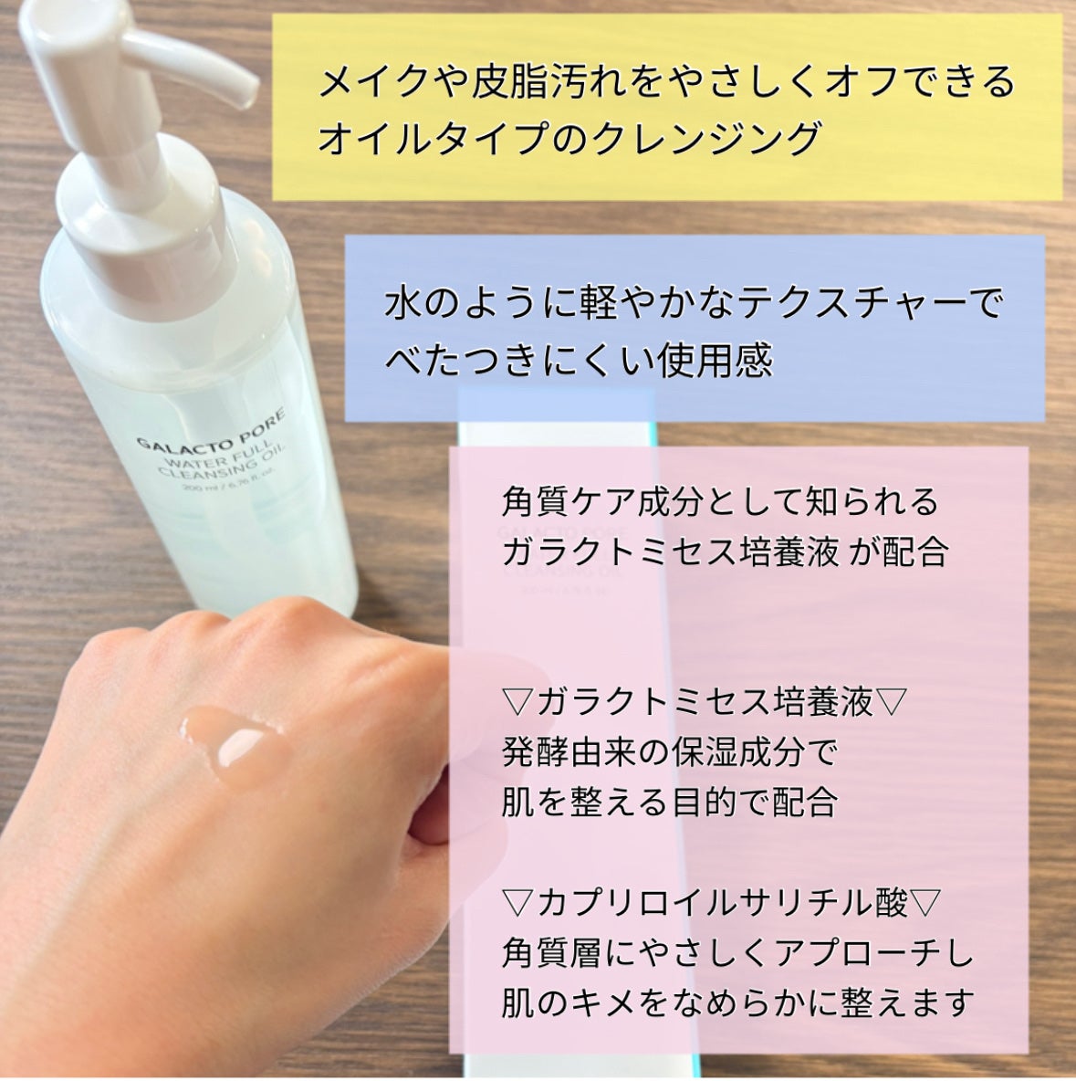 サミュ ガラクトポア ウォーターフル クレンジングオイル/SAM'U/オイルクレンジングを使ったクチコミ(2枚目)