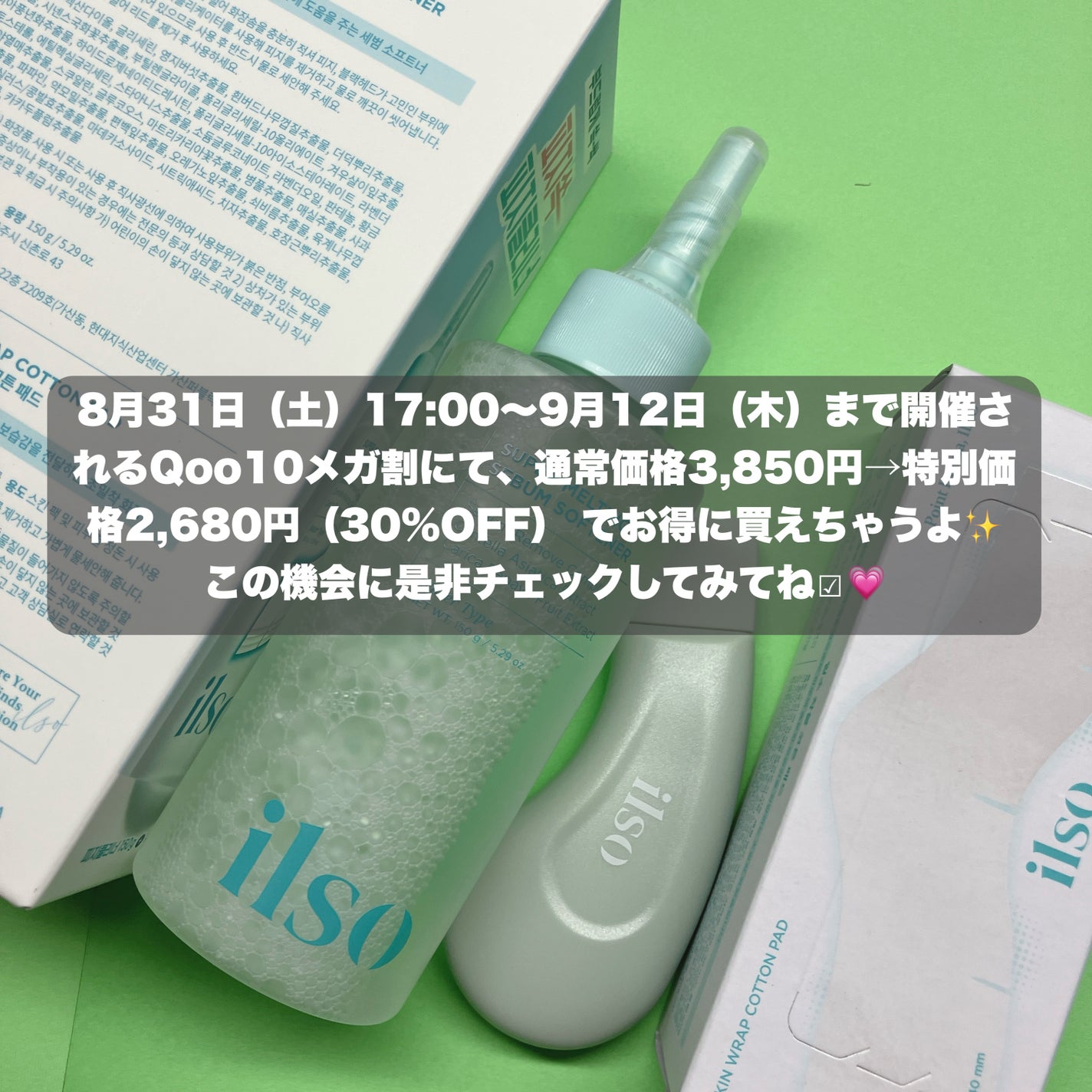 ディープクリーンマスター/ilso/その他スキンケアグッズを使ったクチコミ(5枚目)