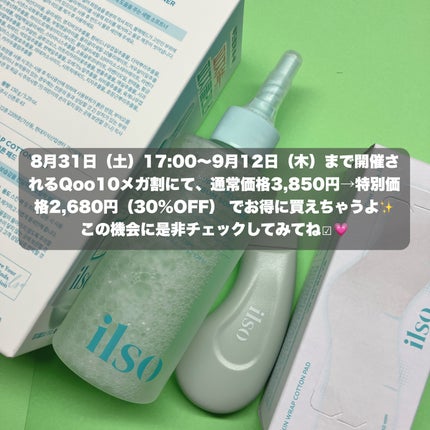 ディープクリーンマスター/ilso/その他スキンケアグッズを使ったクチコミ(5枚目)