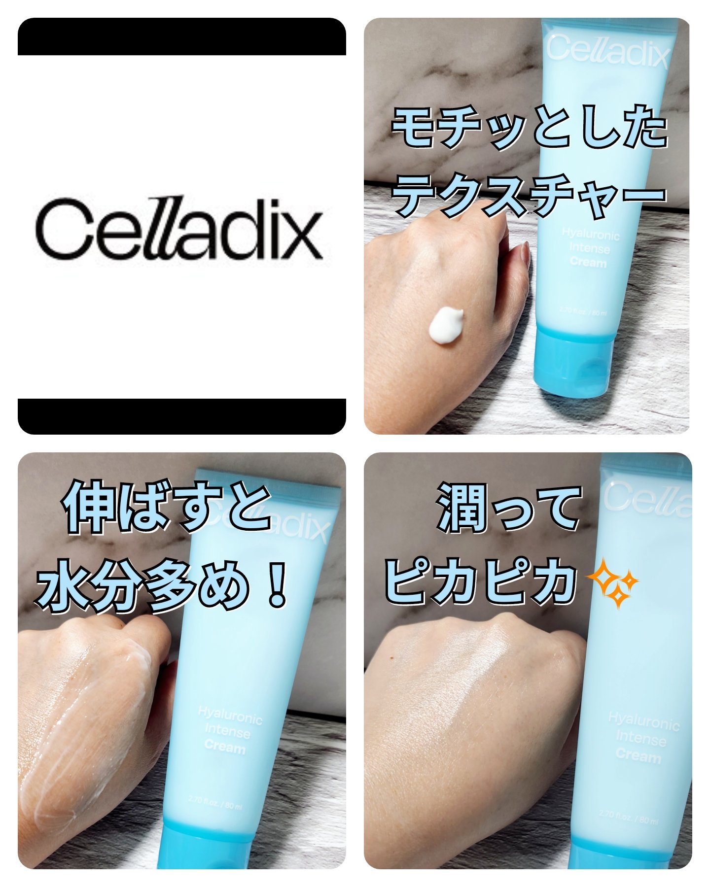 ヒアルロニック インテンス クリーム を試させて頂きました♡

乾燥肌さんはもちろんインナードライ肌さんにもオススメです💓
クリームはテクスチャーが軽すぎず重すぎず使いやすいです。
保湿力凄いのに馴染むとベタつかないので夜も朝も使えます◎