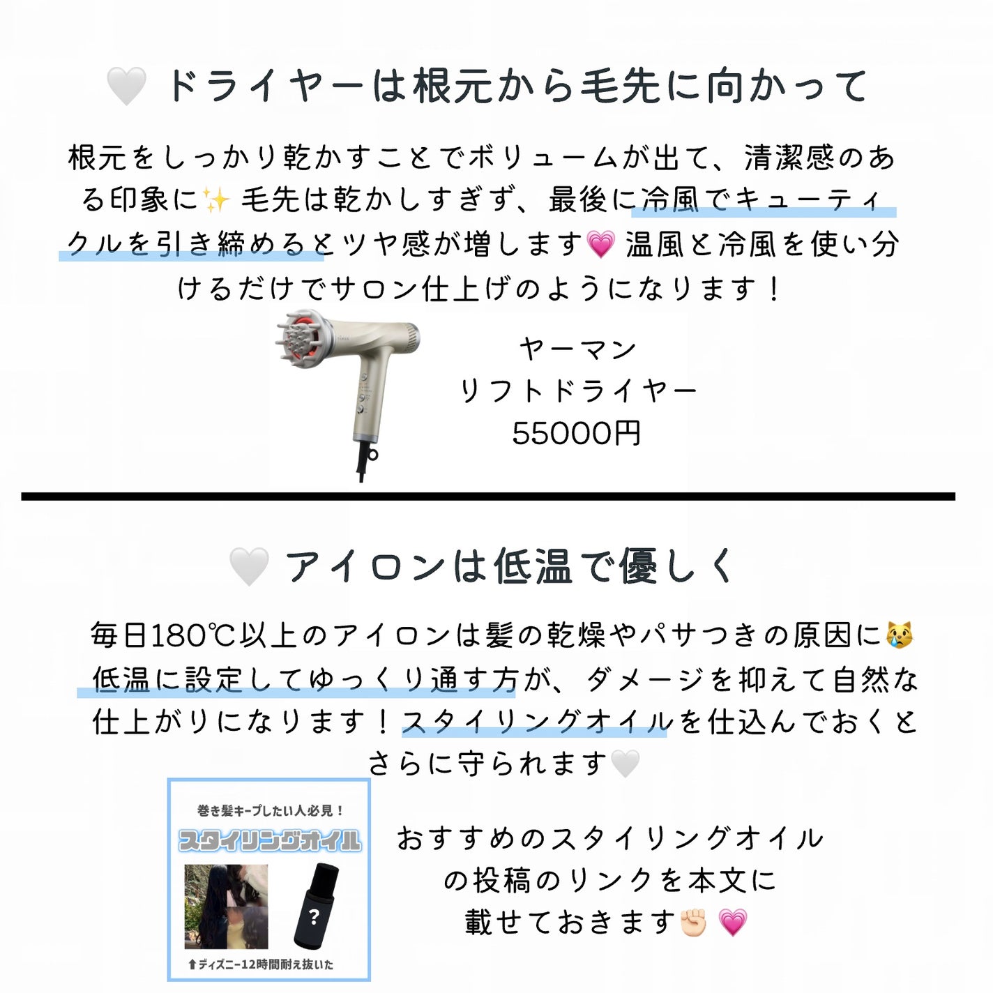 エッセンスインヘアミルク/オルビス/ヘアミルクを使ったクチコミ(4枚目)