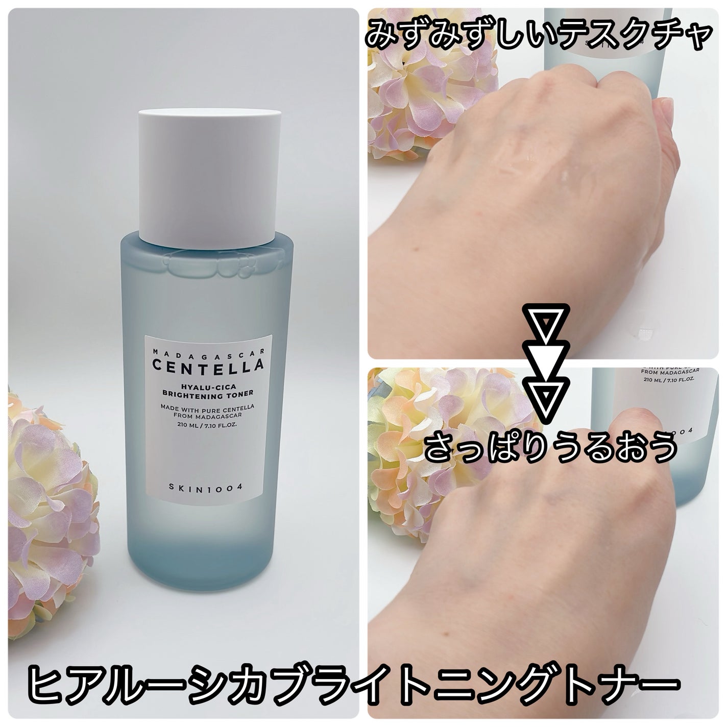 センテラ トーニングトナー/SKIN1004/化粧水を使ったクチコミ(6枚目)