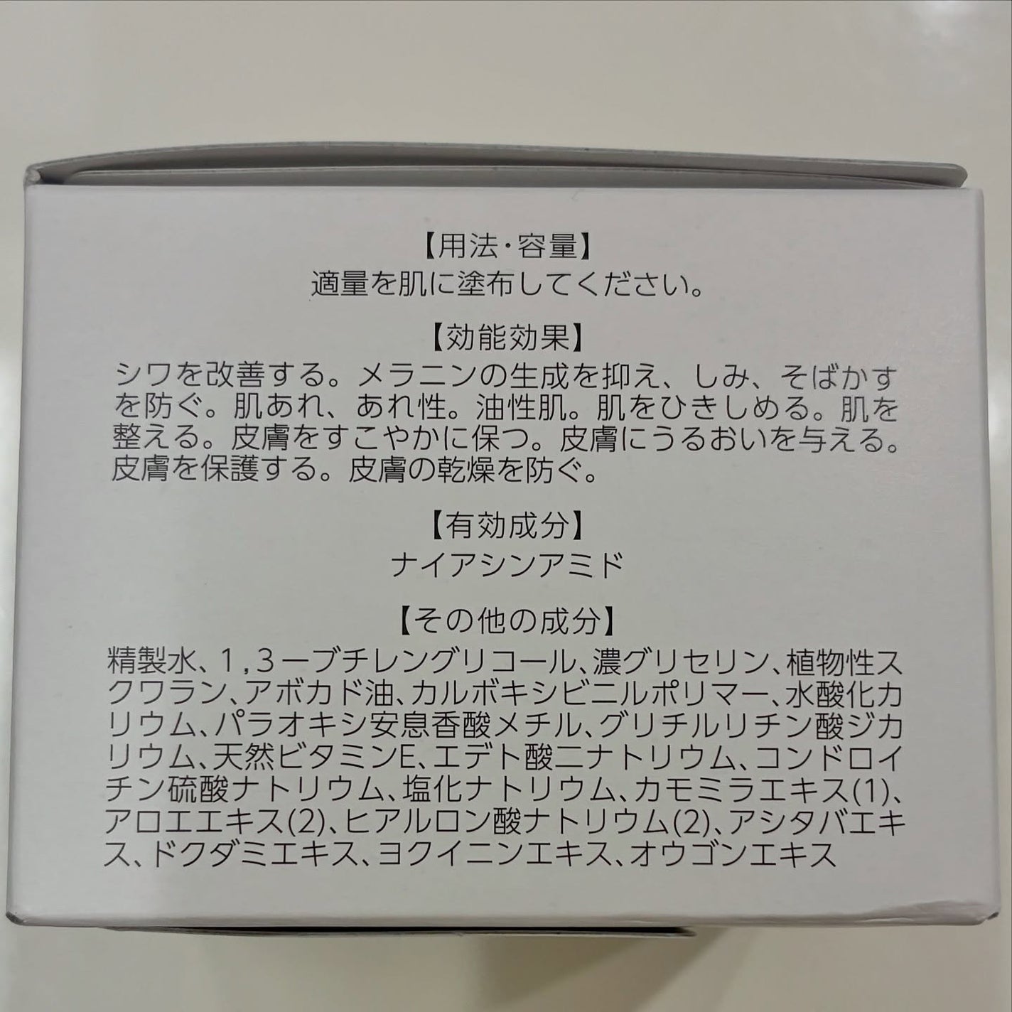 ハーブアンドゲルEX/ナチュラルウェーブ/オールインワン化粧品を使ったクチコミ(3枚目)