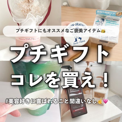 フレモ バスパウダー グレイスサンダルウッド/FLEMO/無機塩系入浴剤を使ったクチコミ(1枚目)