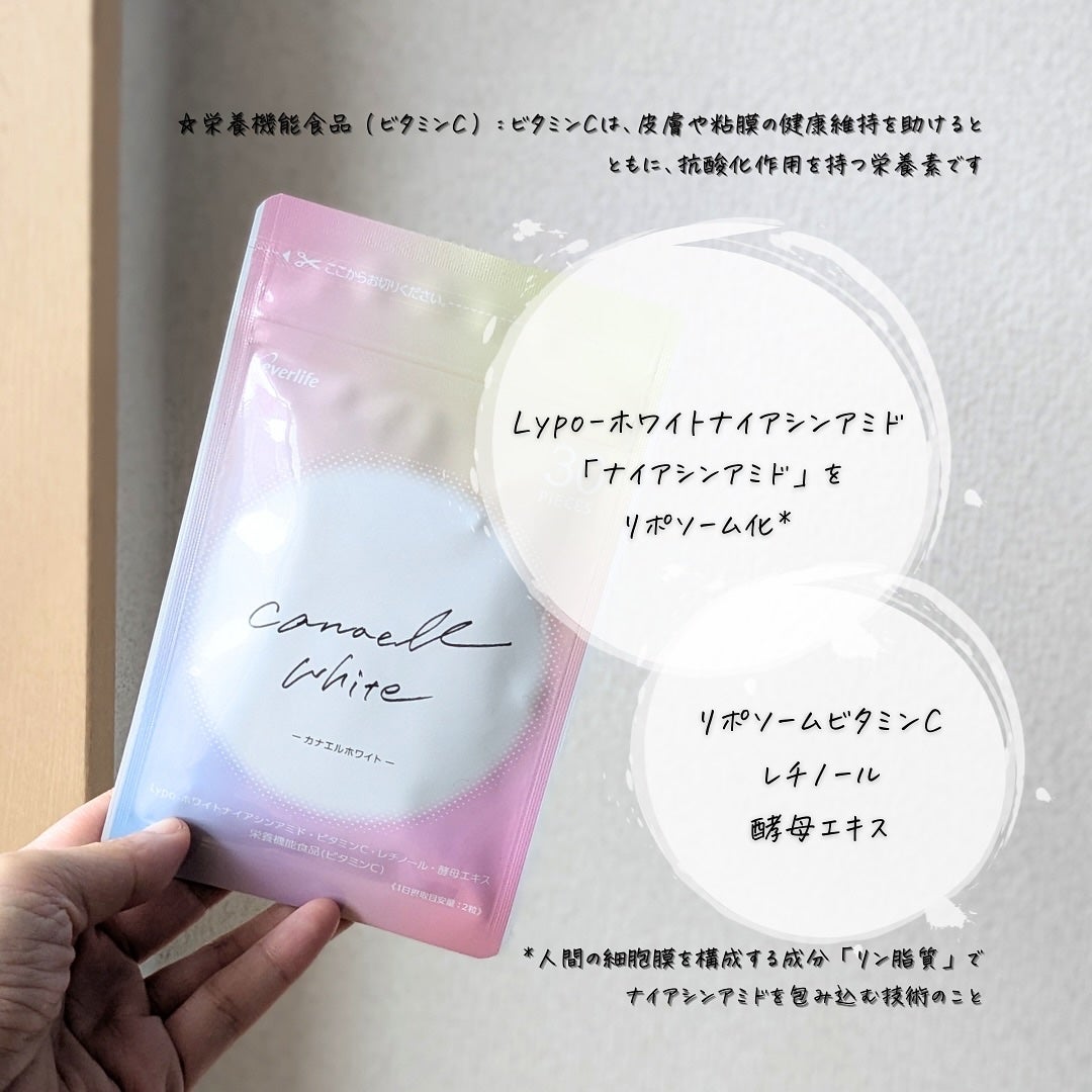 カナエルホワイト/エバーライフ/健康サプリメントを使ったクチコミ(3枚目)