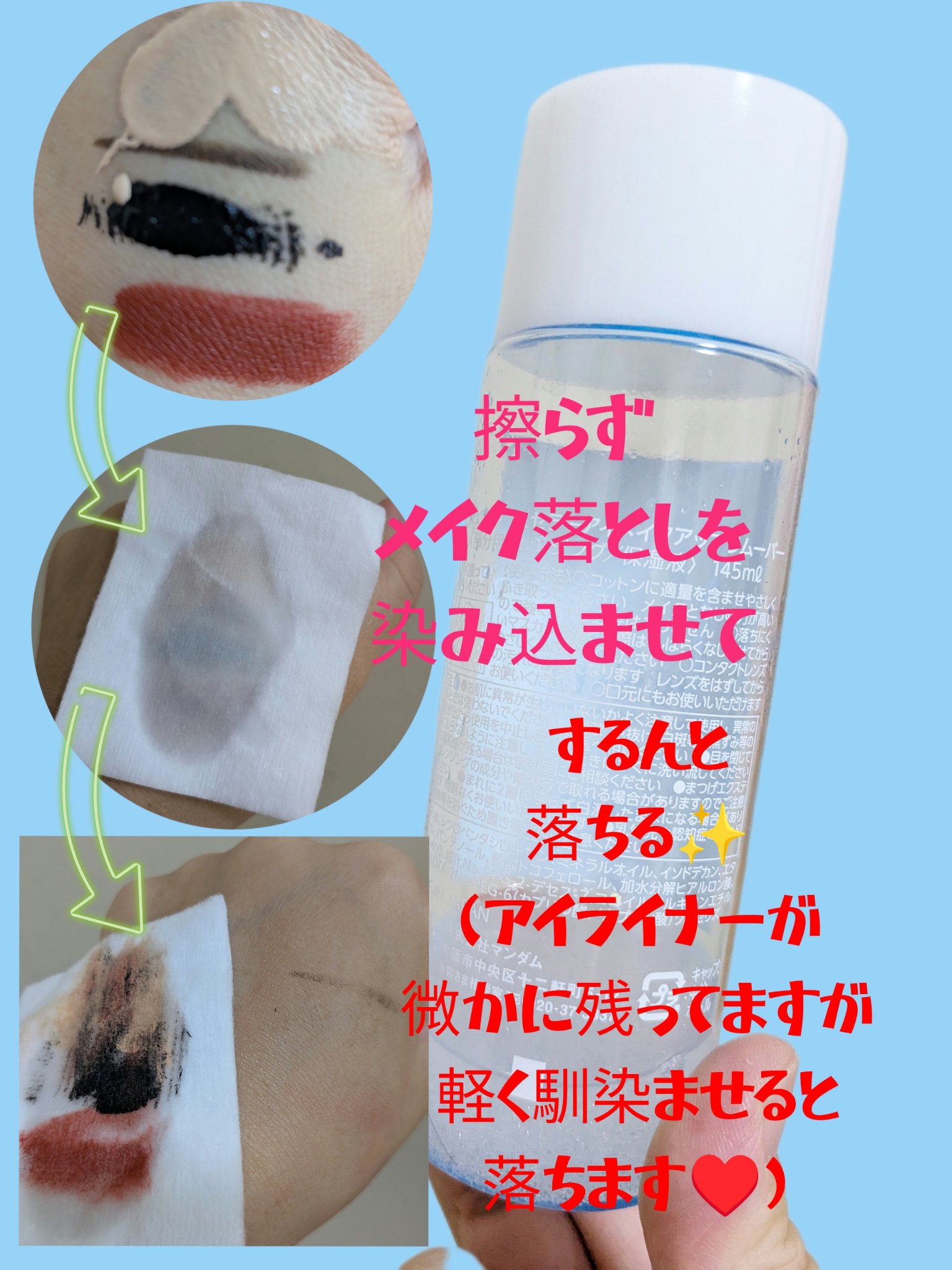 ミセラーアイメイクアップリムーバー 195ml/ビフェスタ/ポイントメイクリムーバーを使ったクチコミ（2枚目）