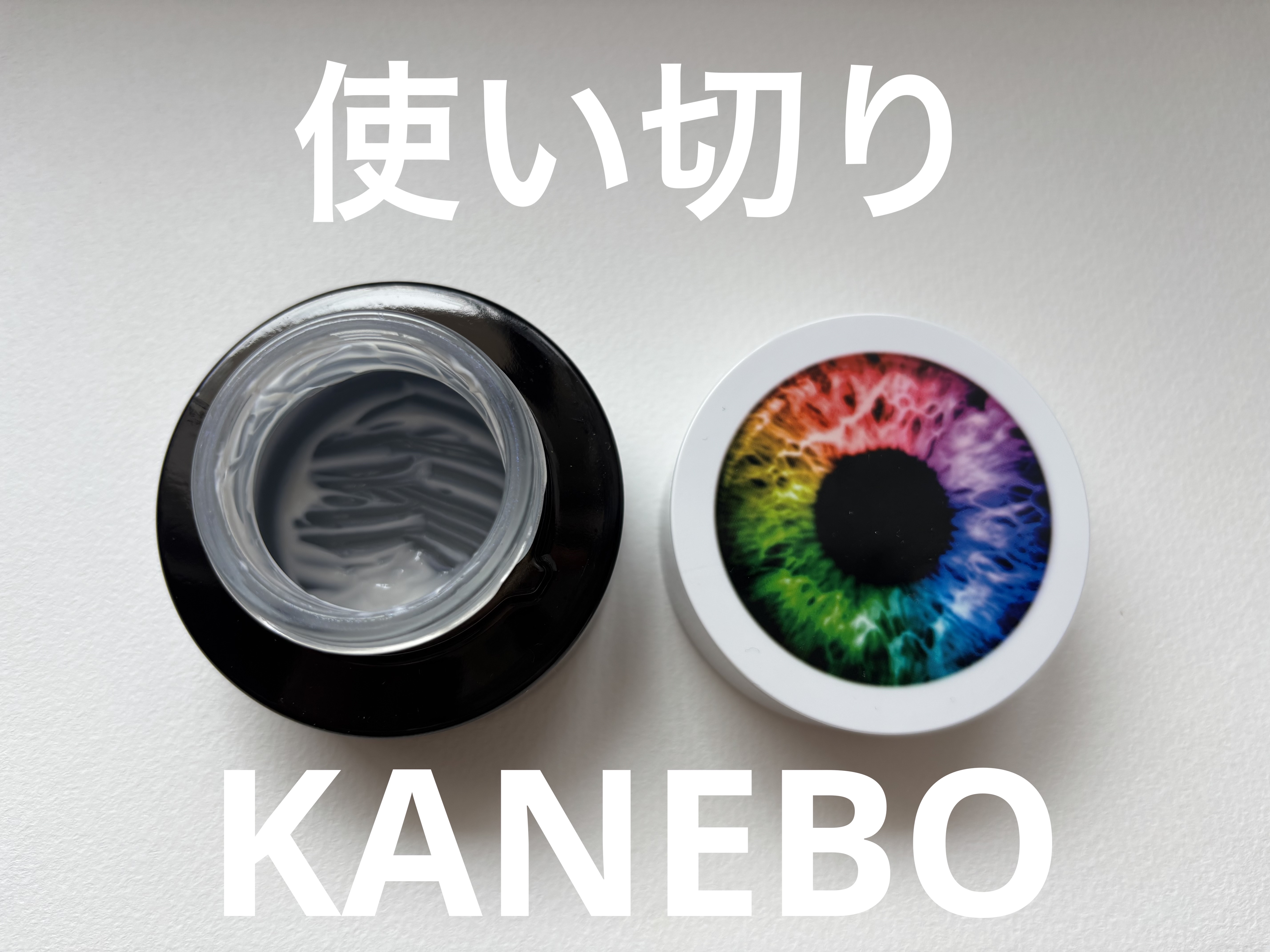クリーム　イン　デイ/KANEBO/フェイスクリームを使ったクチコミ（1枚目）