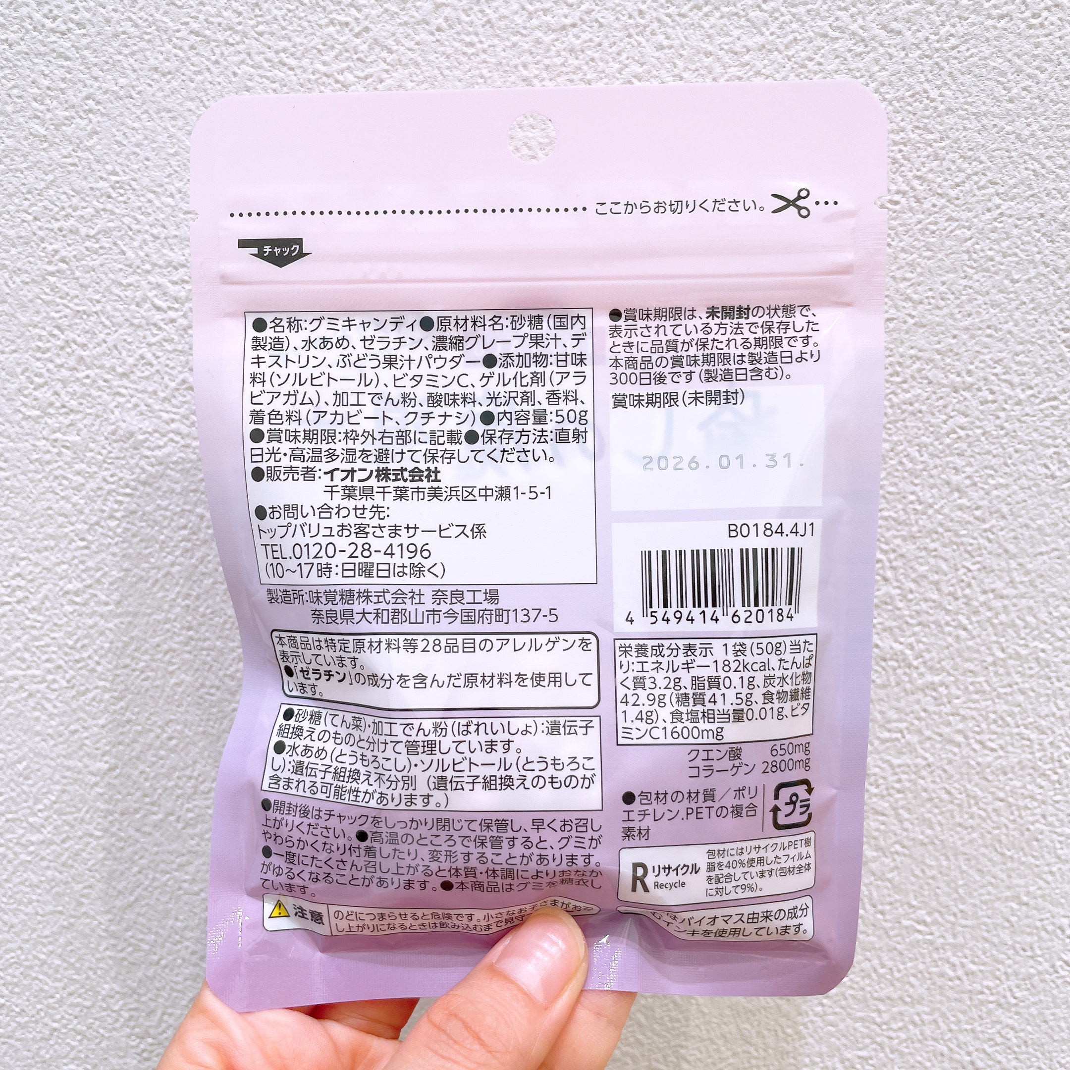 を使ったクチコミ（2枚目）